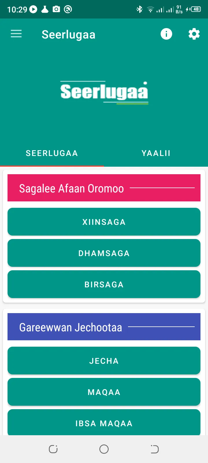 Seerlugaa Afaan Oromoo | Indus Appstore | Screenshot