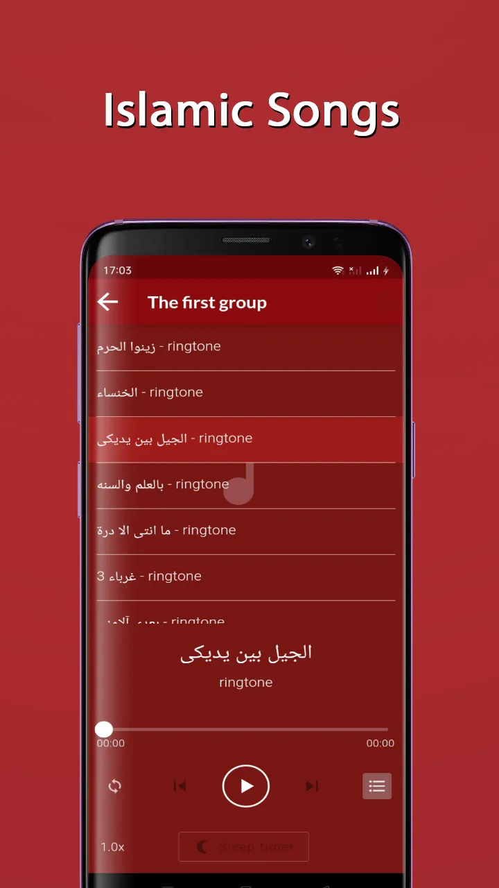 Ringtone Islamic | Indus Appstore | Screenshot