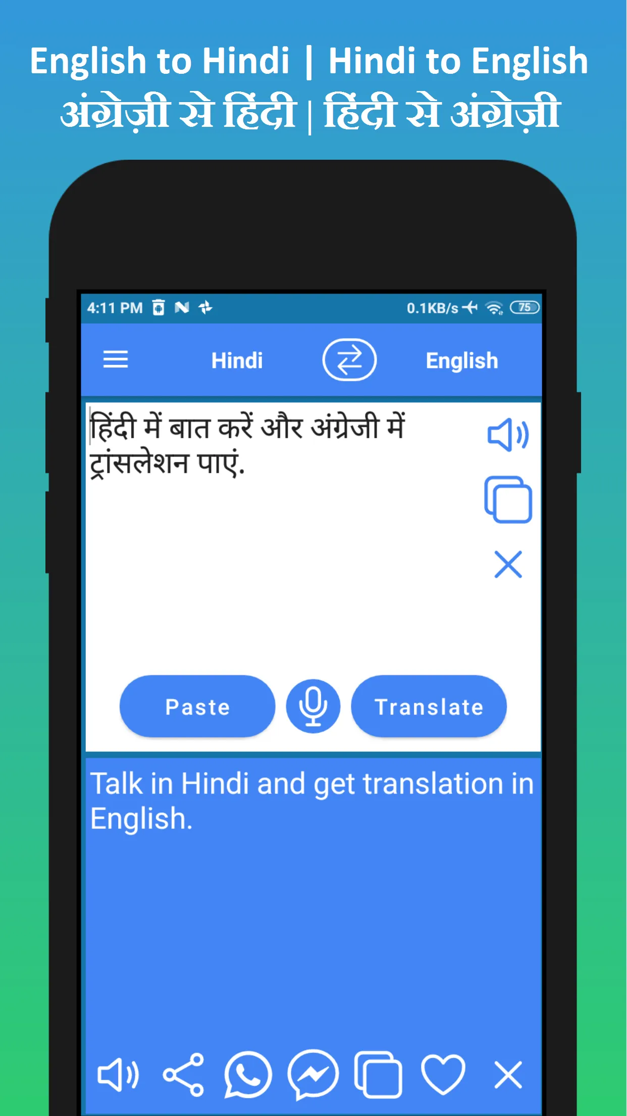 English to Hindi Translator | Indus Appstore | Screenshot