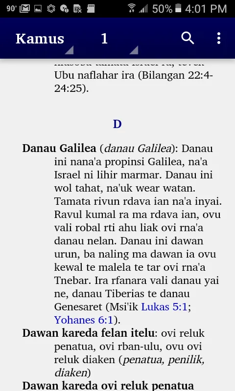 Fordata Bible (NT+) | Indus Appstore | Screenshot