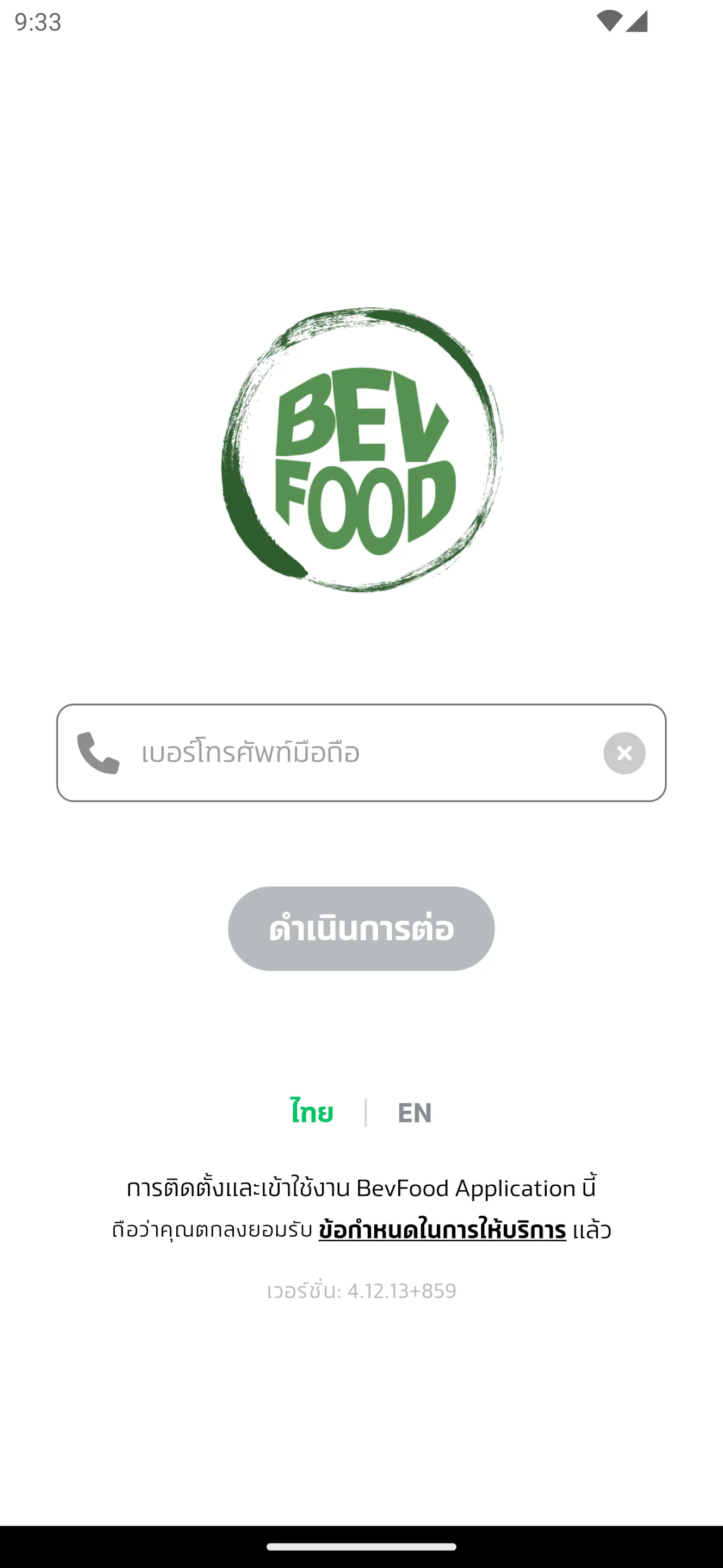 BevFood | Indus Appstore | Screenshot