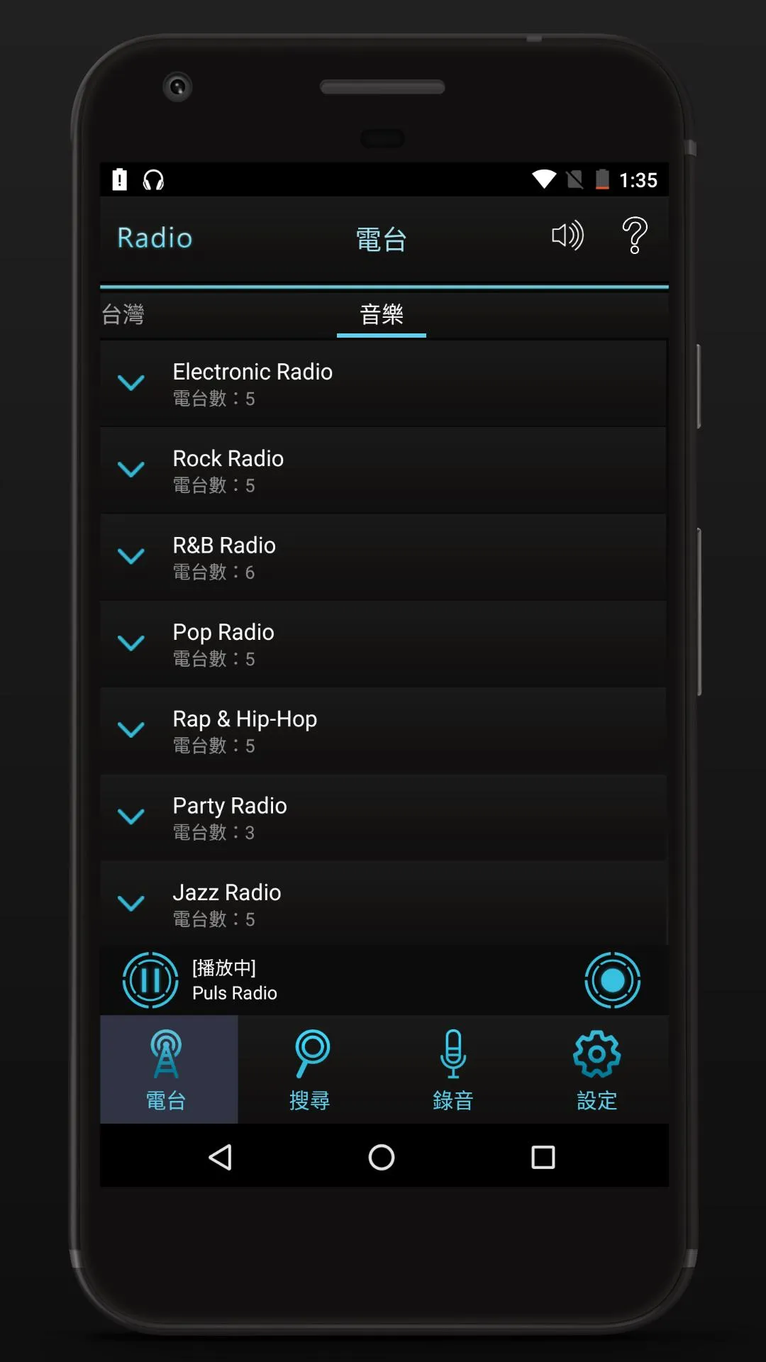 台灣收音機 台灣電台 台灣廣播 | Indus Appstore | Screenshot