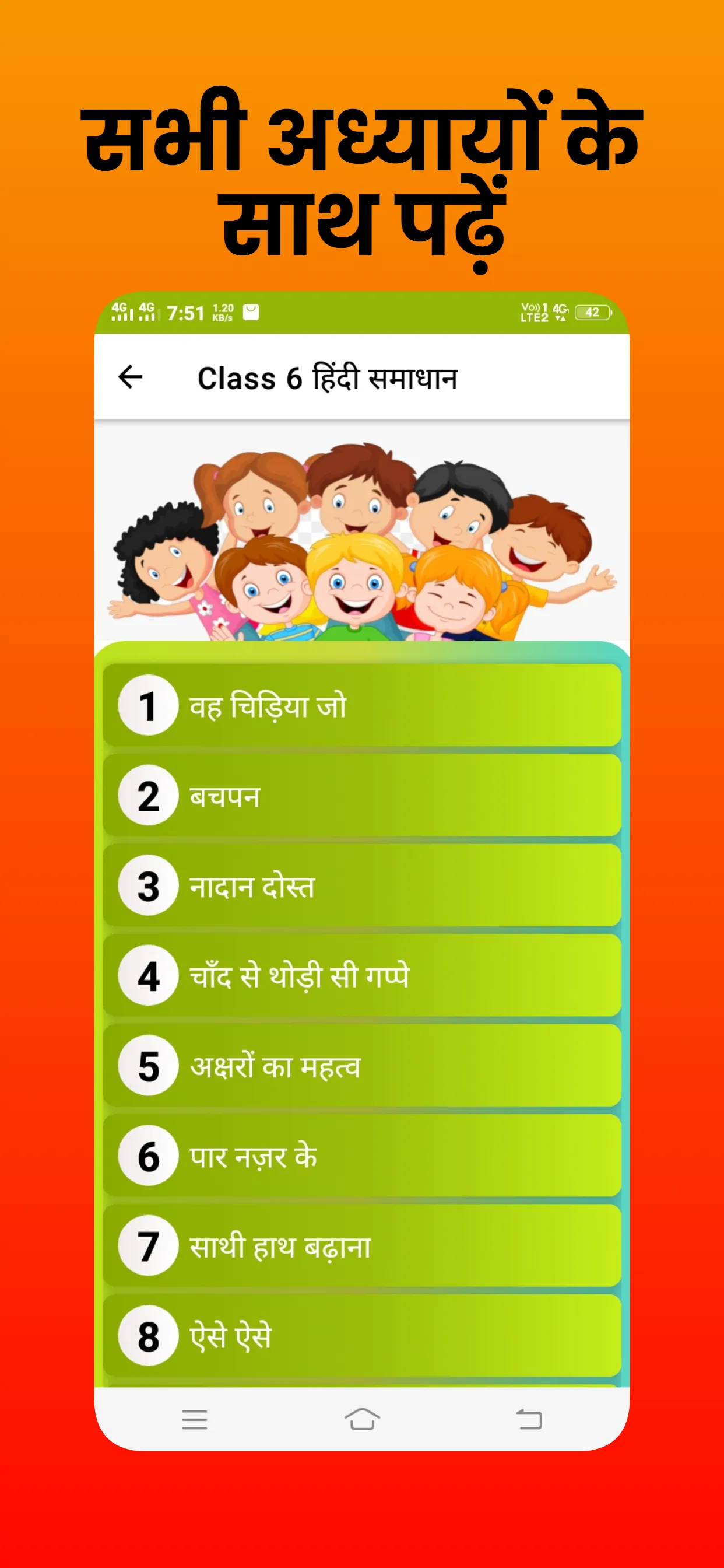 class 6 hindi solution | Indus Appstore | Screenshot