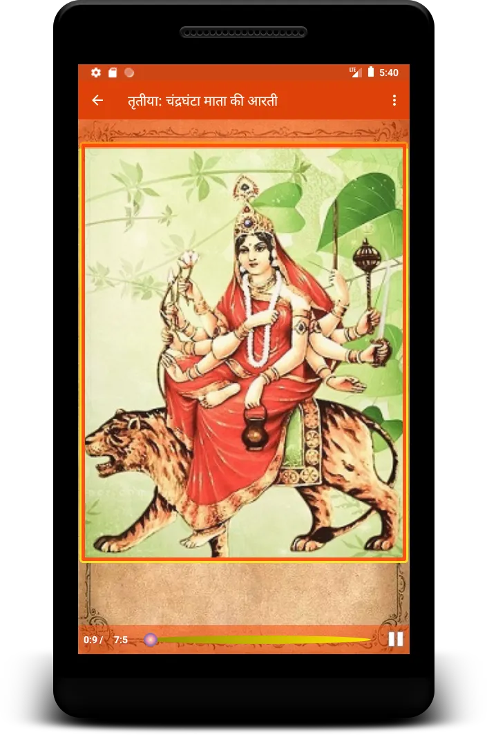 Navratri Durga Pooja : Audio : | Indus Appstore | Screenshot