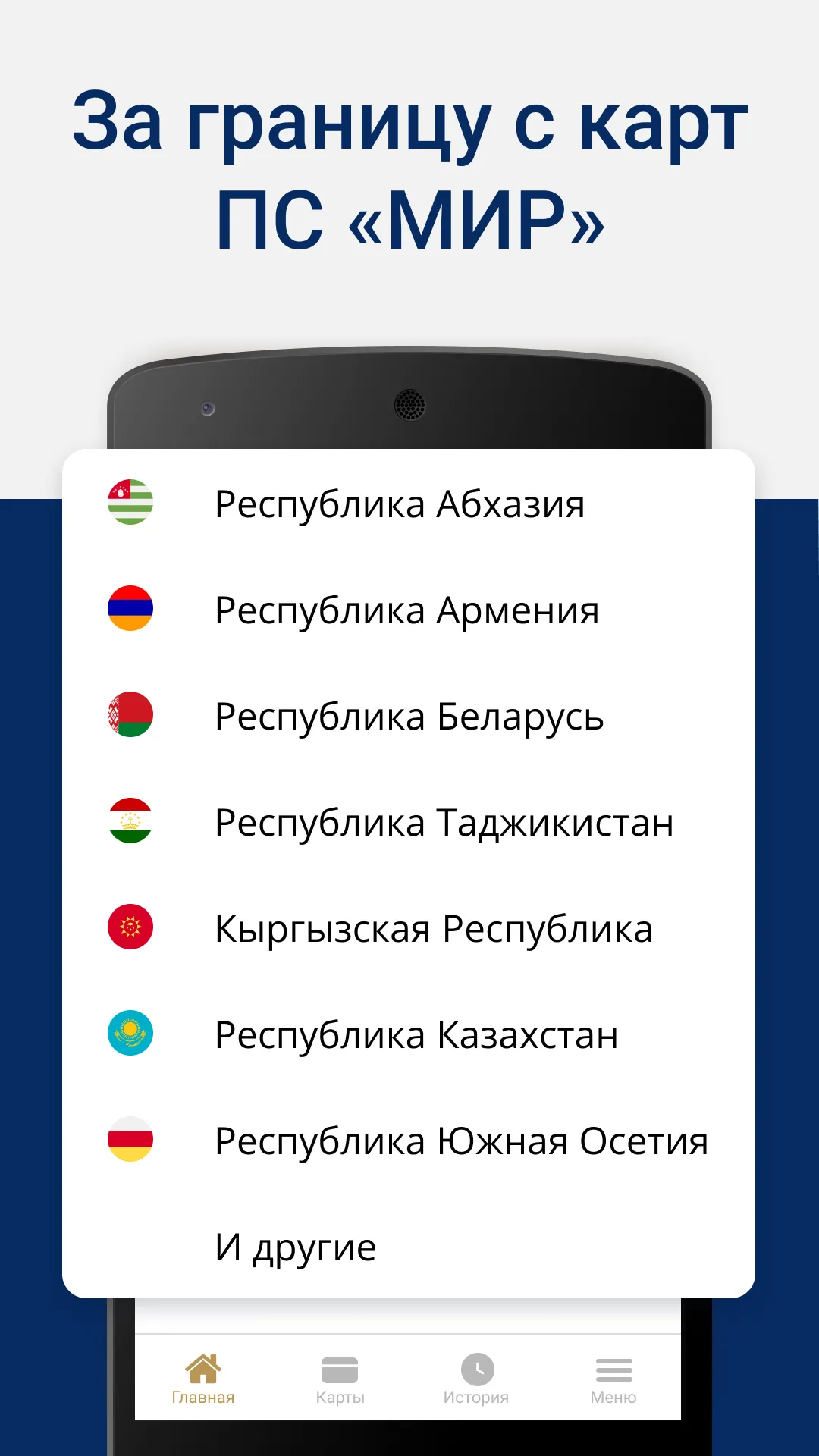 ТРАНССТРОЙБАНК.Переводы | Indus Appstore | Screenshot