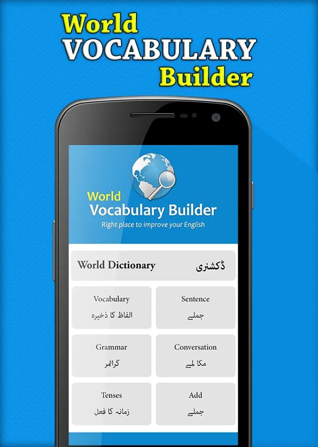 World Vocabulary Builder | Indus Appstore | Screenshot