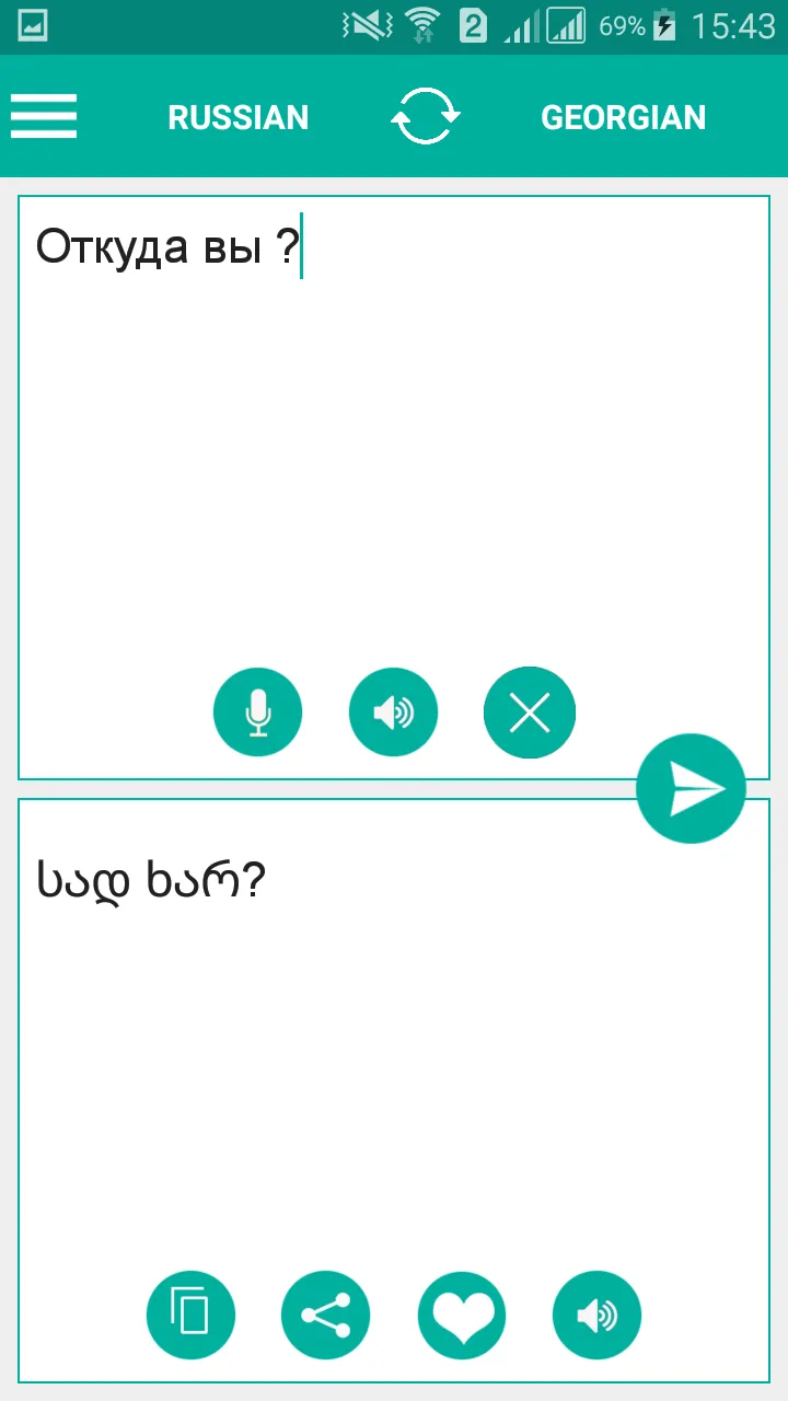 Georgian Russian Translator | Indus Appstore | Screenshot