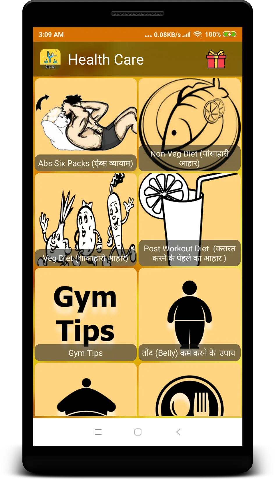 Gym & Diet Tips Hindi | Indus Appstore | Screenshot