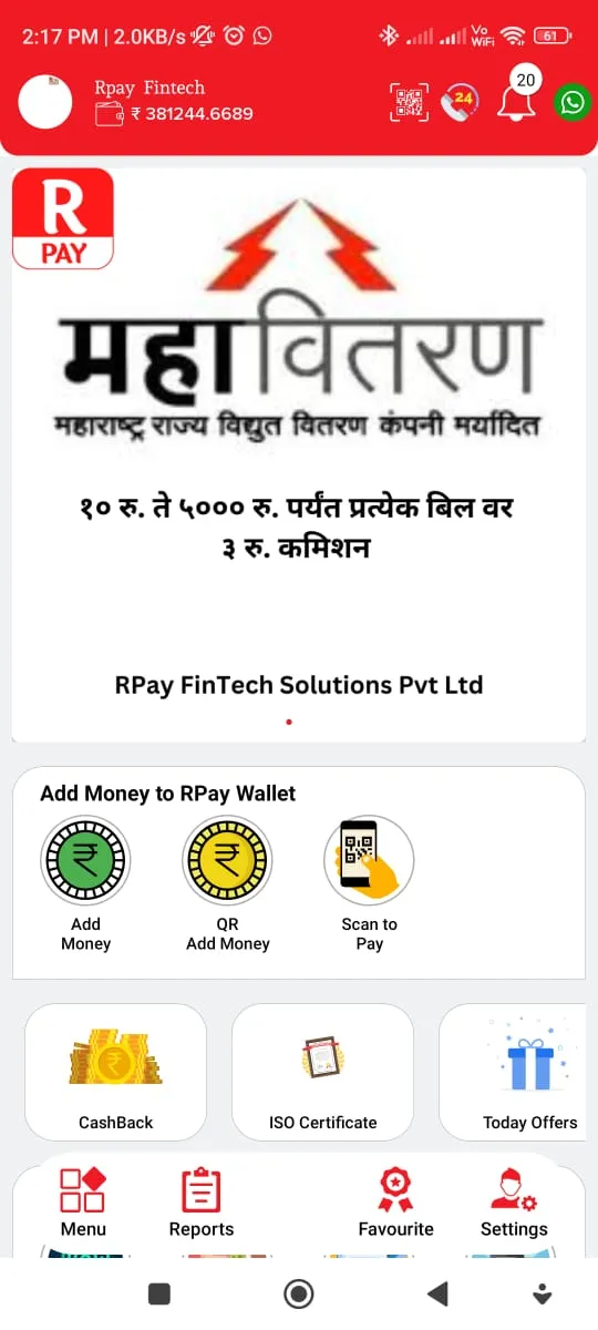 Rpay | Indus Appstore | Screenshot