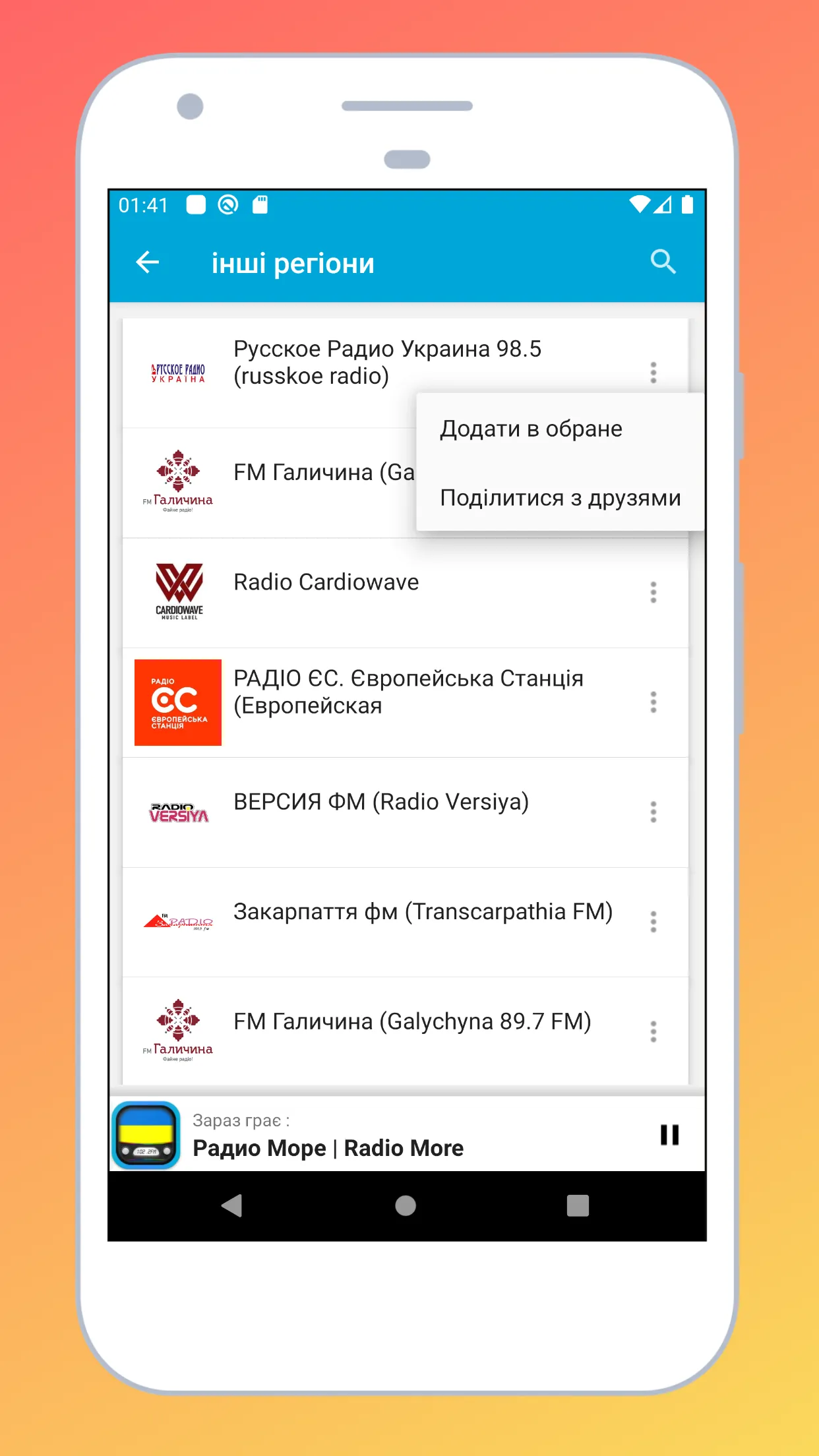 Radio Ukraine FM: Radio Online | Indus Appstore | Screenshot