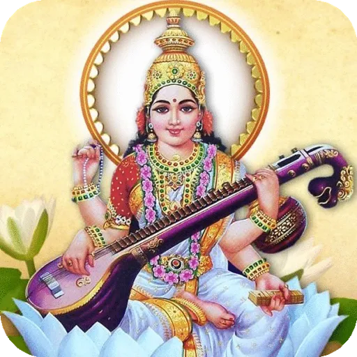 Mata Saraswati Beej Mantra | Indus Appstore | Screenshot