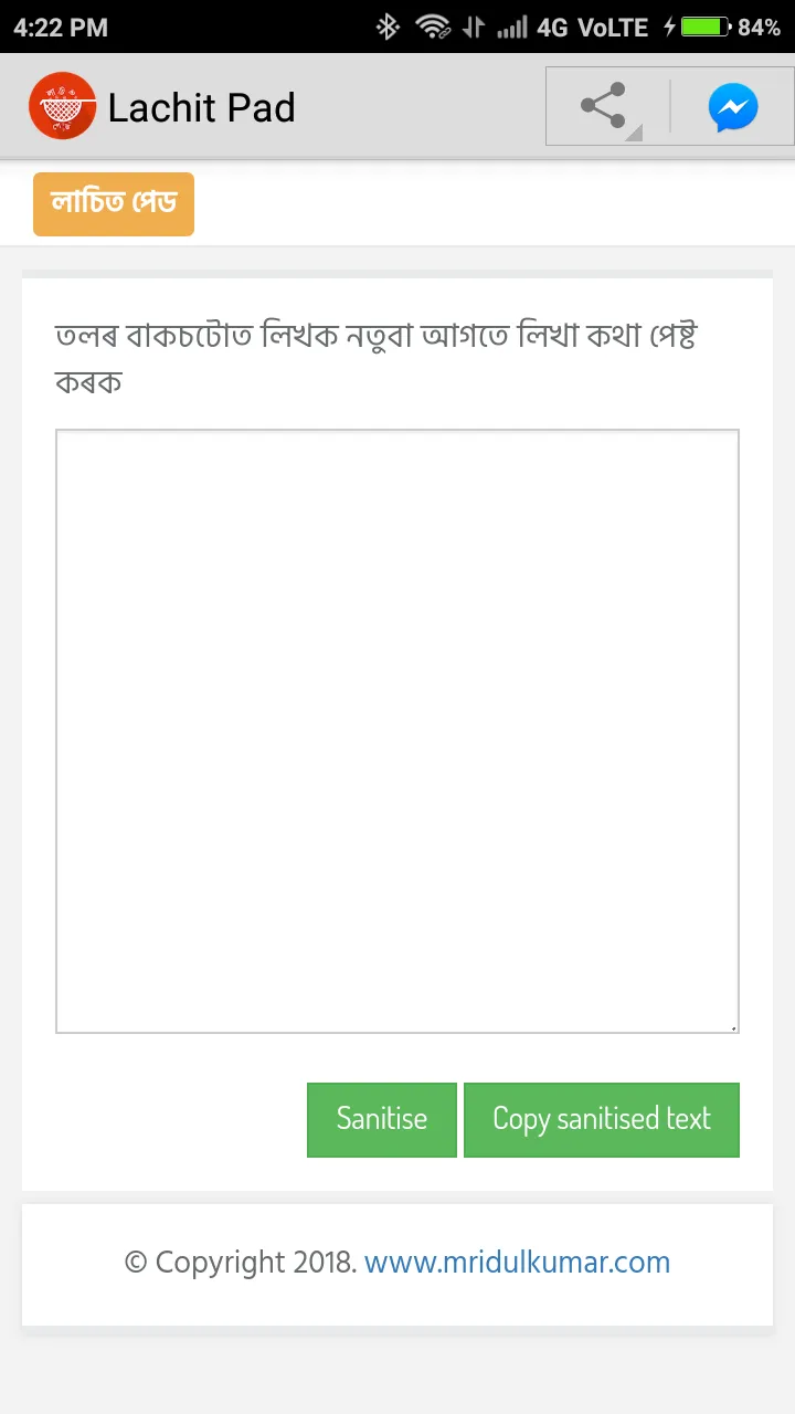 Lachit SpellChecker | Indus Appstore | Screenshot