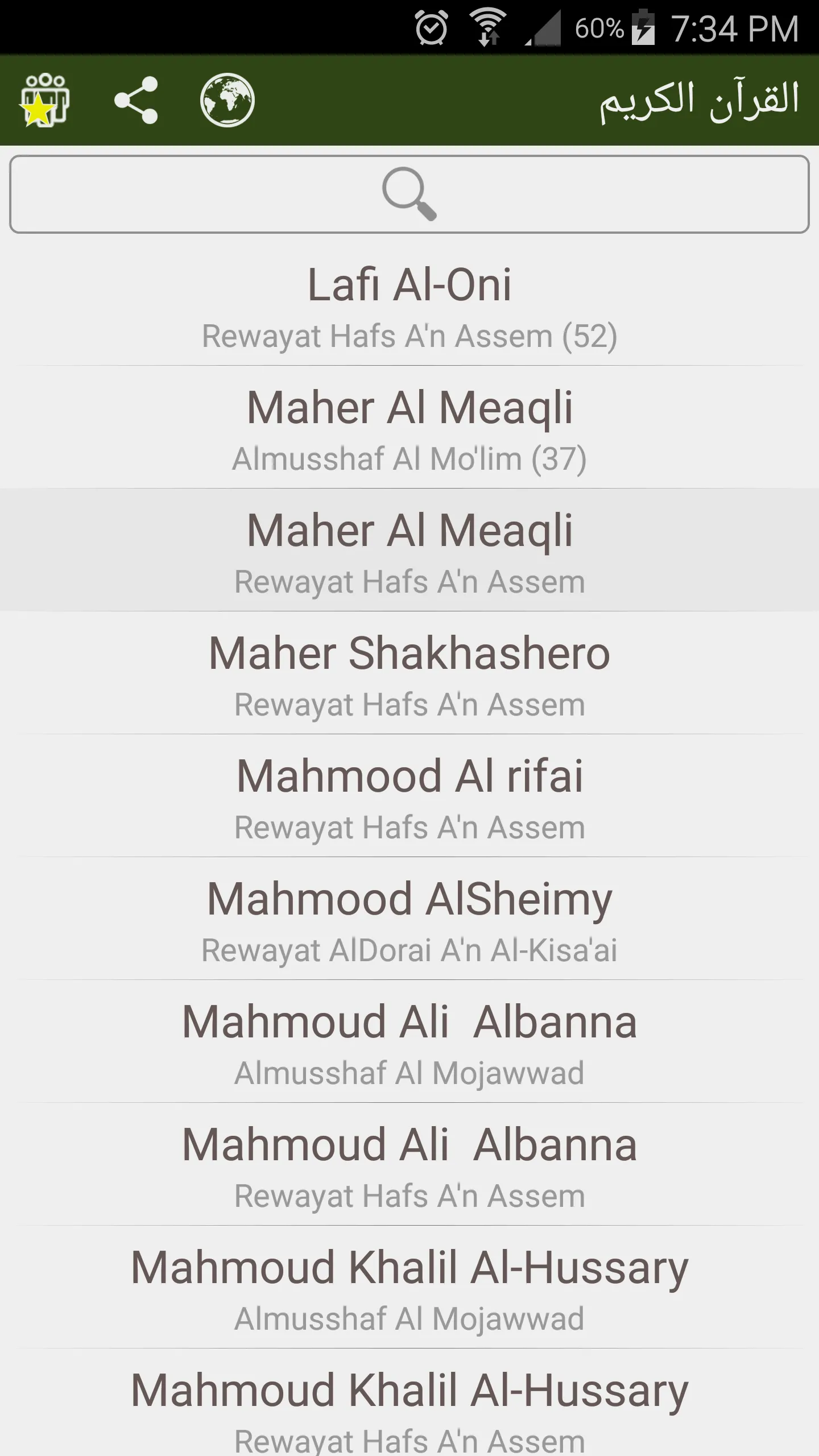 MP3 Quran - Multiple Reciters | Indus Appstore | Screenshot