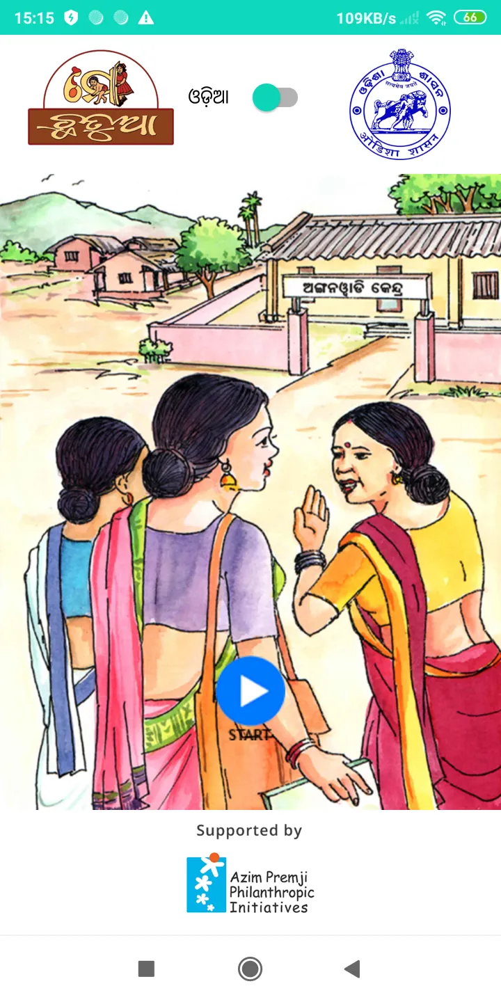 MoChhatua | Indus Appstore | Screenshot