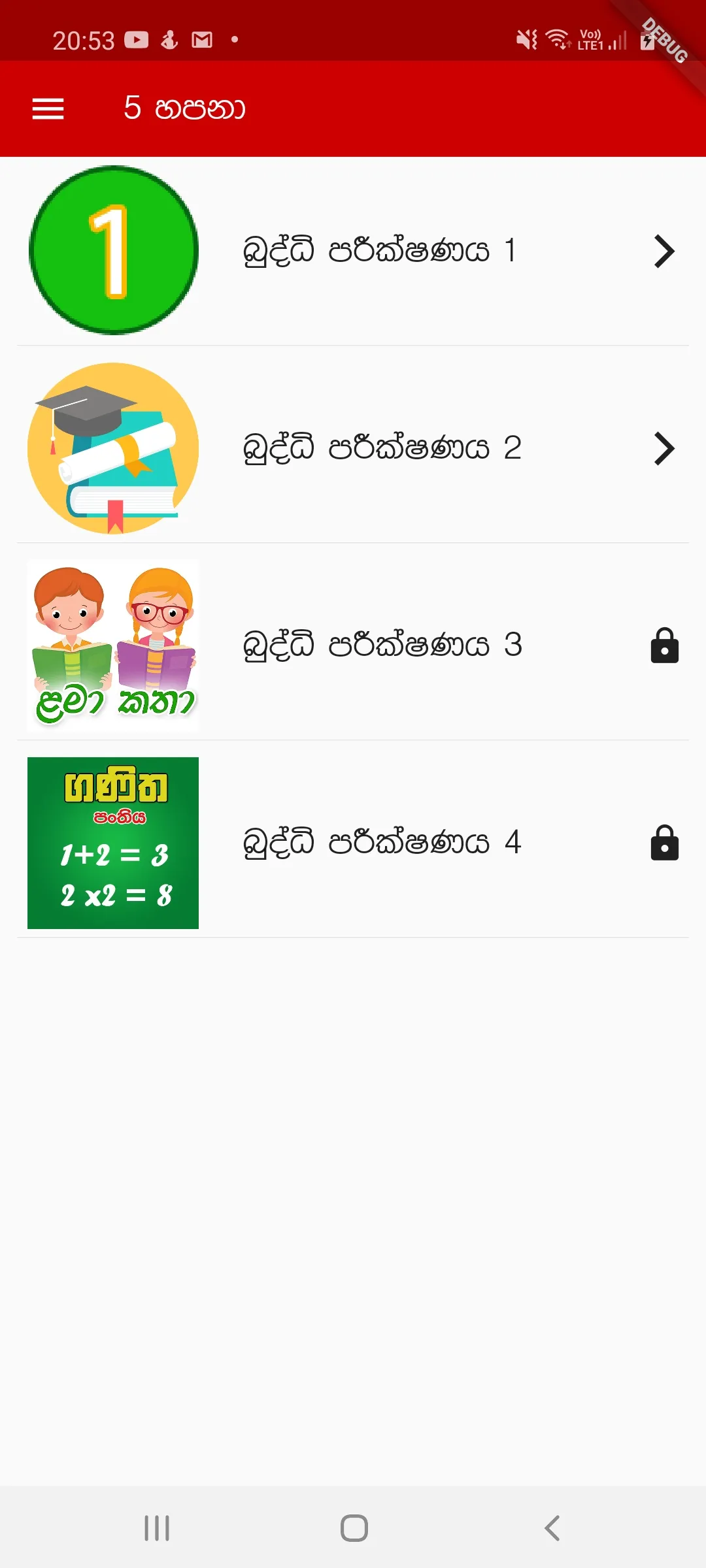 Hapana.lk | Indus Appstore | Screenshot