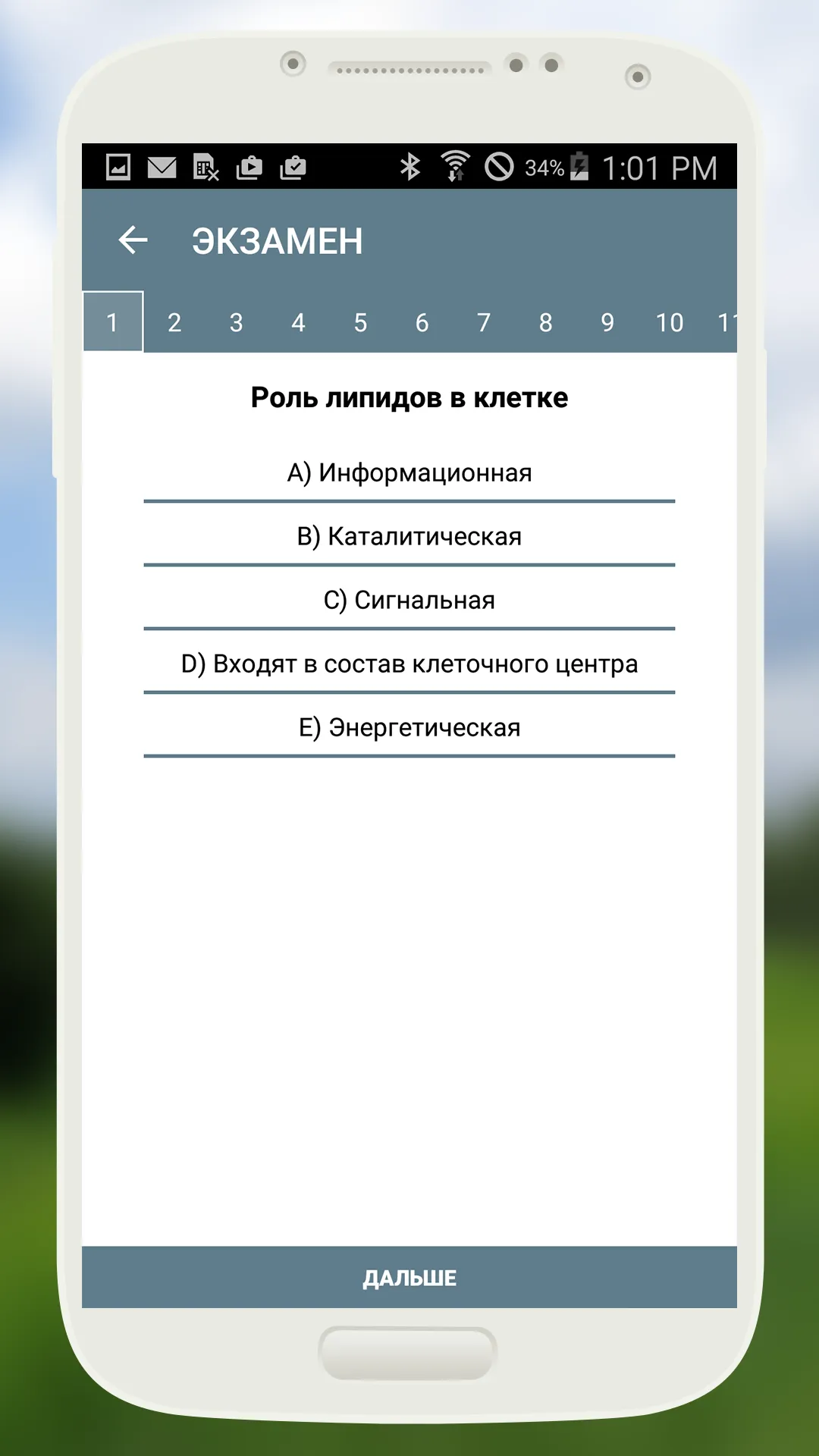 ЕНТ Биология | Indus Appstore | Screenshot