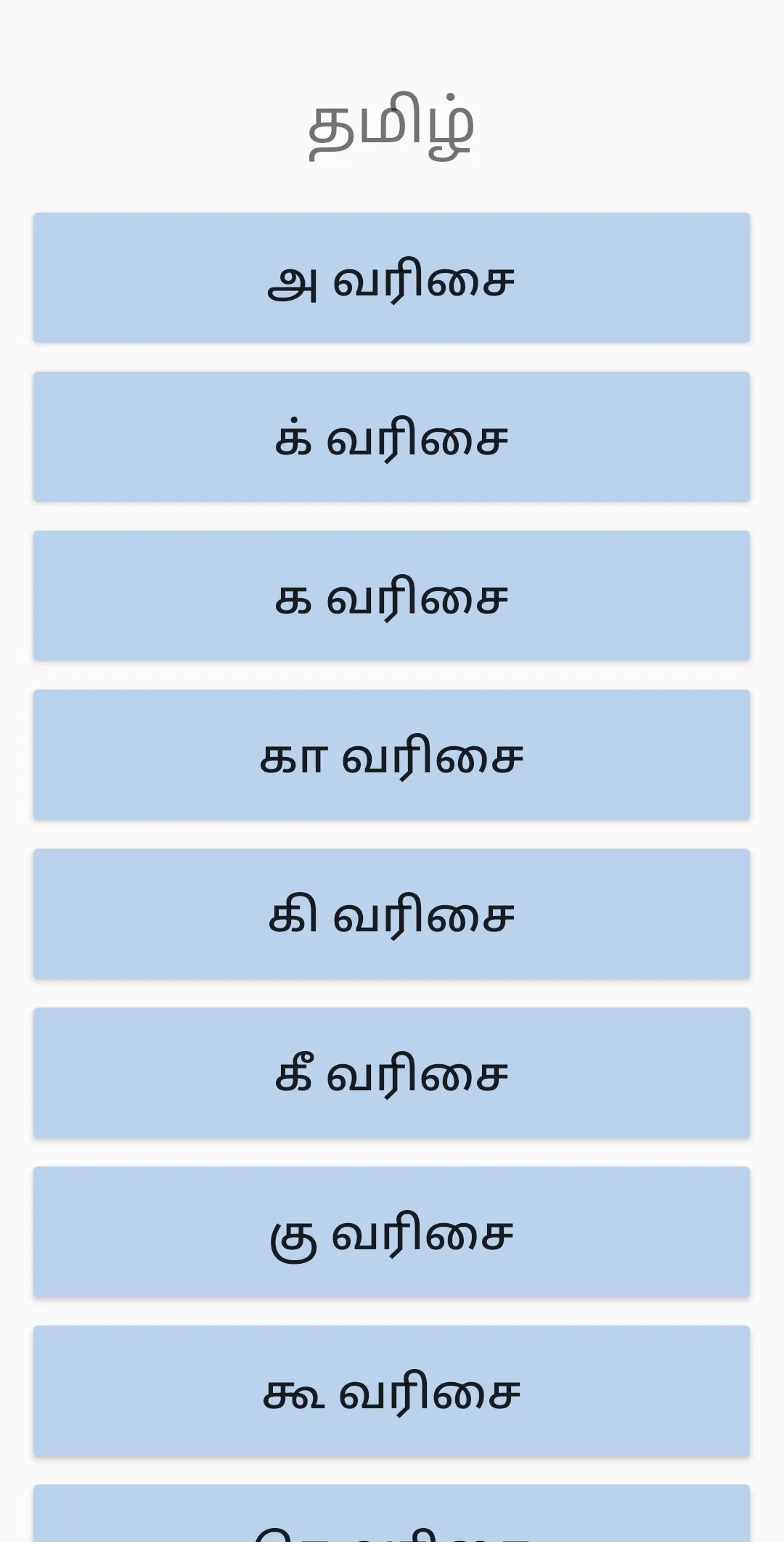 Learn Tamil Alphabets Writing | Indus Appstore | Screenshot