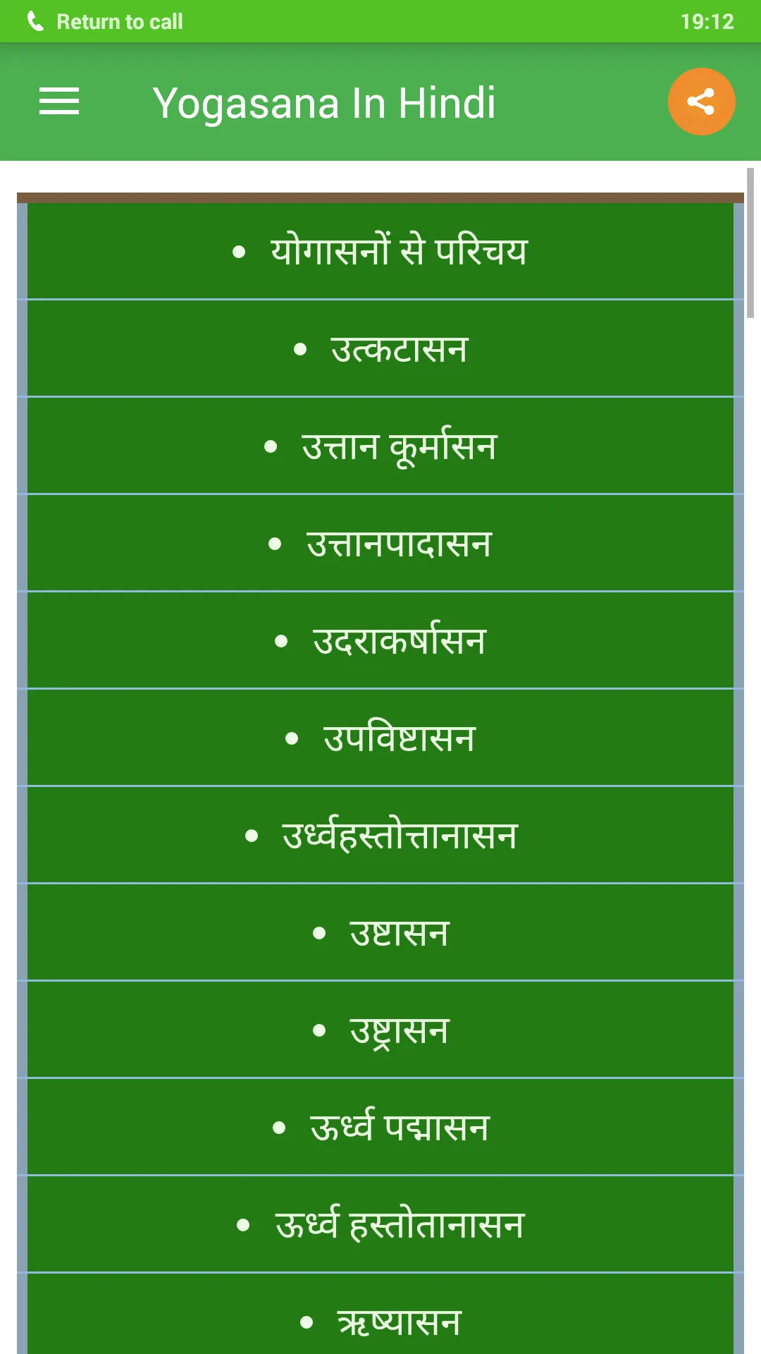 Yogasana In Hindi | Indus Appstore | Screenshot