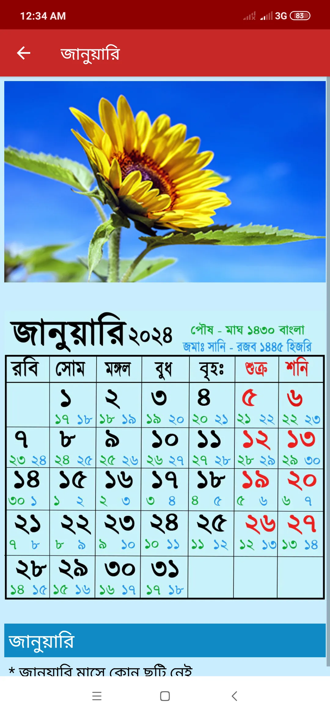 ক্যালেন্ডার ২০২৪ বাংলা,ইংরেজি | Indus Appstore | Screenshot