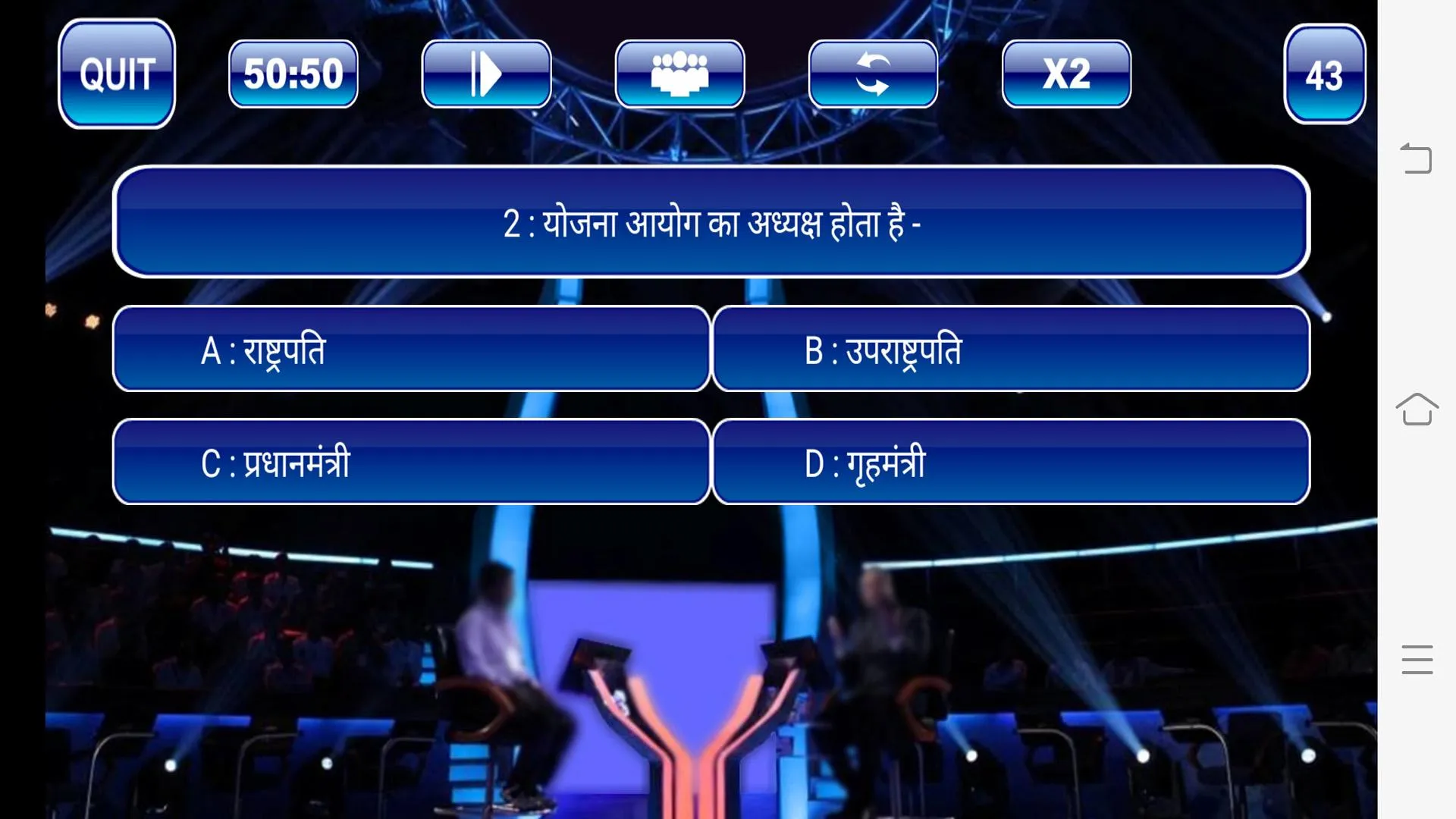 KBC 2022 In Hindi & English | Indus Appstore | Screenshot