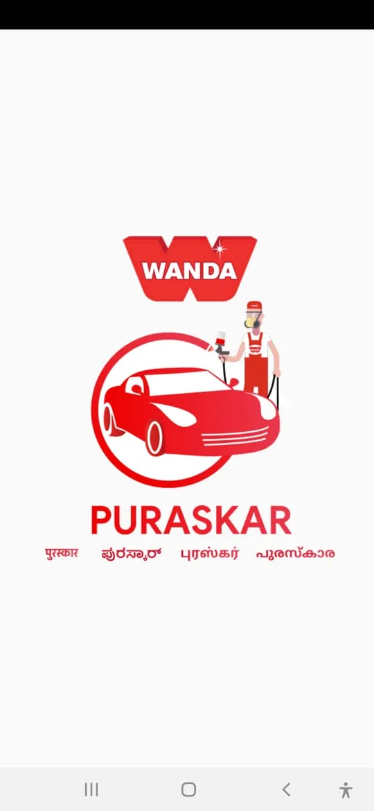 Wanda Puraskar - Retailer | Indus Appstore | Screenshot