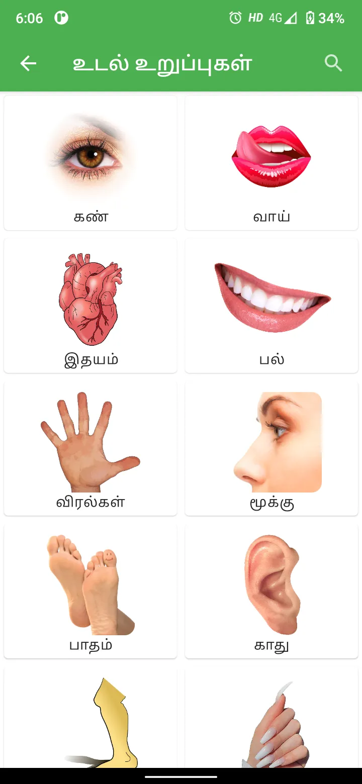 Siddha Medicine in Tamil | Indus Appstore | Screenshot