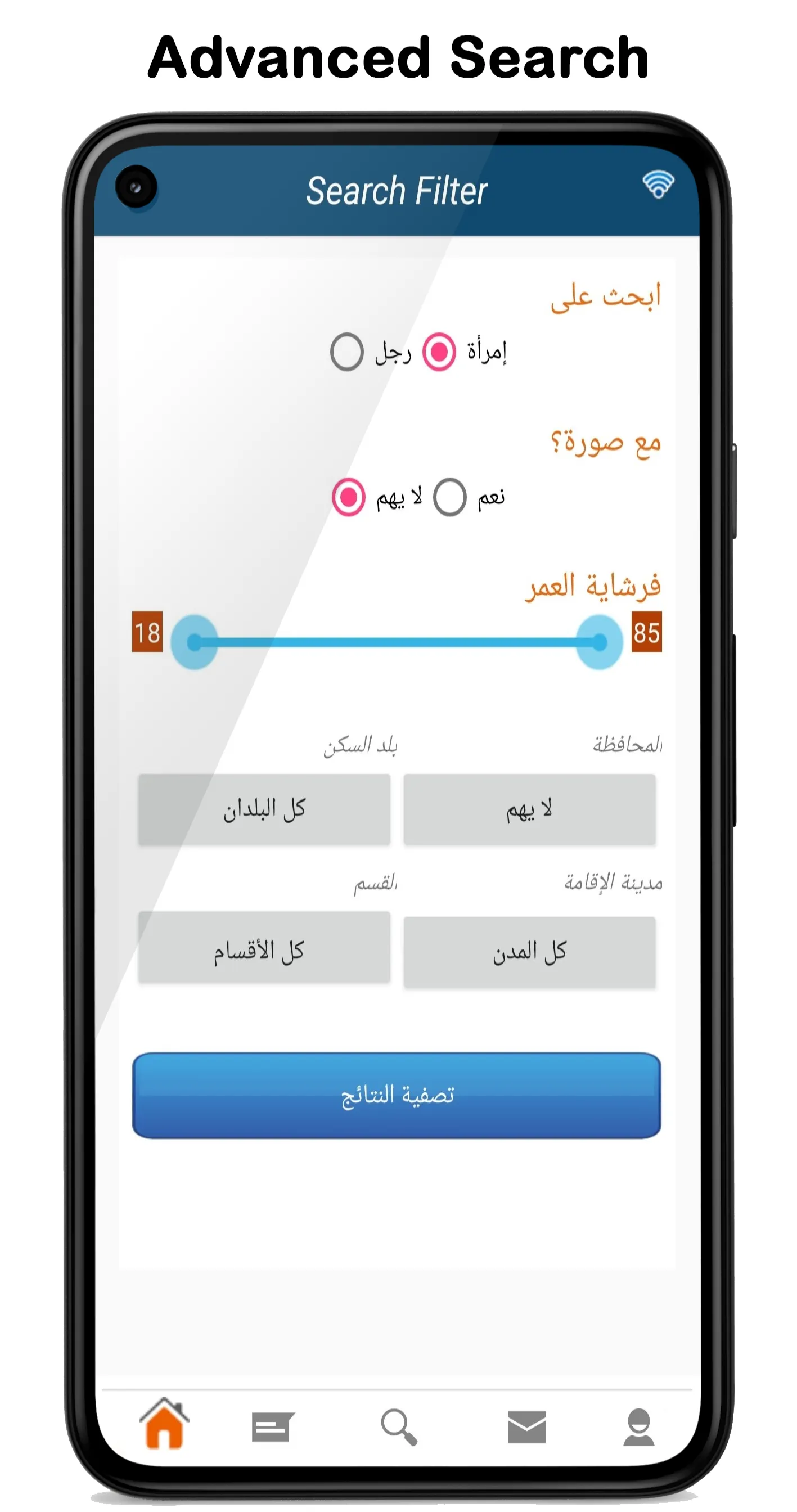 YaMarhaba - Al Khaleej Chat | Indus Appstore | Screenshot