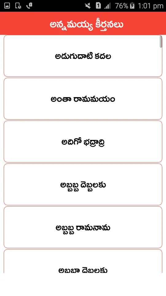 Ramadasu Keerthanalu Telugu | Indus Appstore | Screenshot