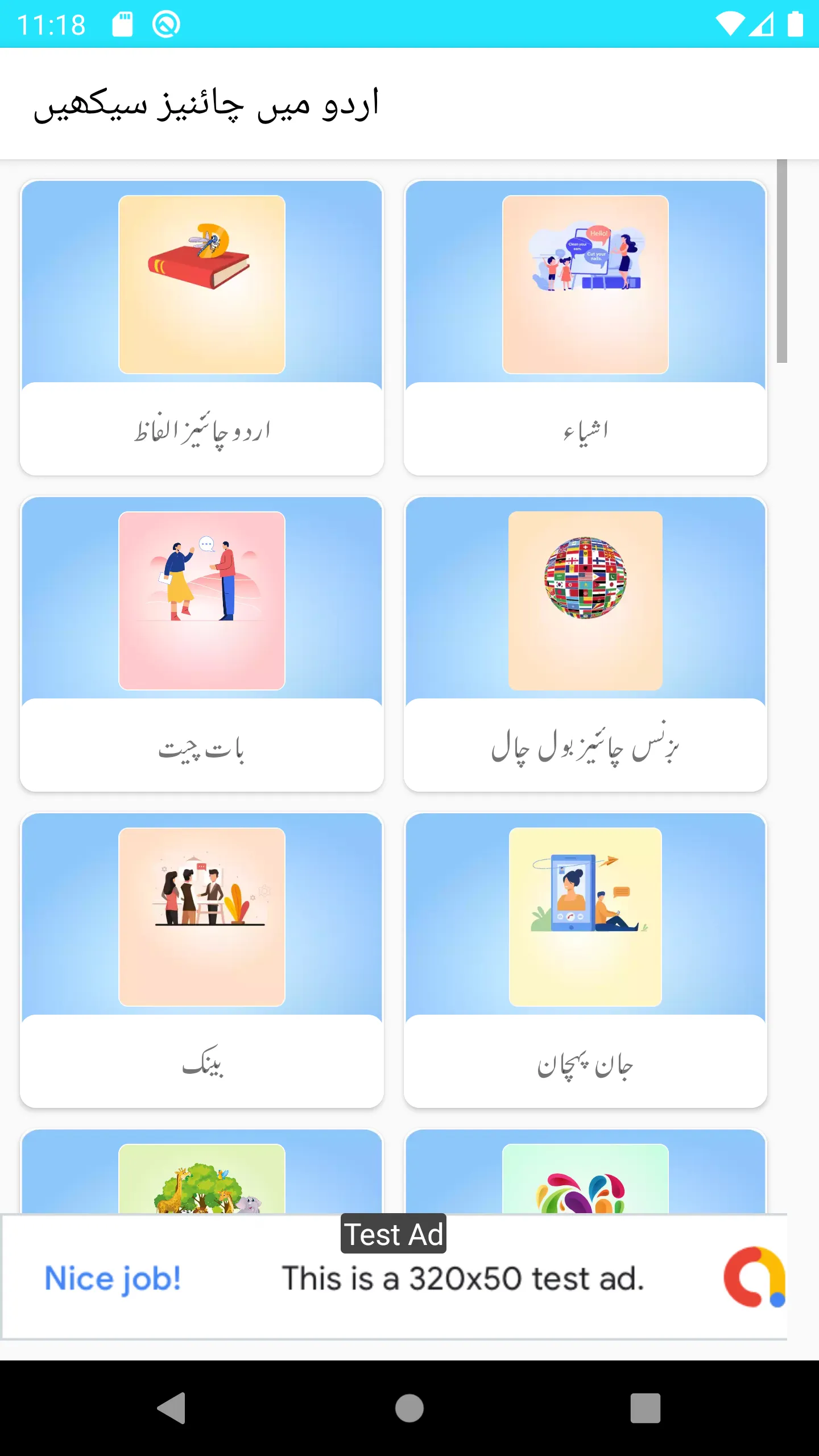 Learn Chinese in Urdu | Indus Appstore | Screenshot