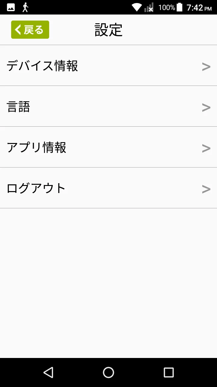 かえる勤怠byGPS | Indus Appstore | Screenshot