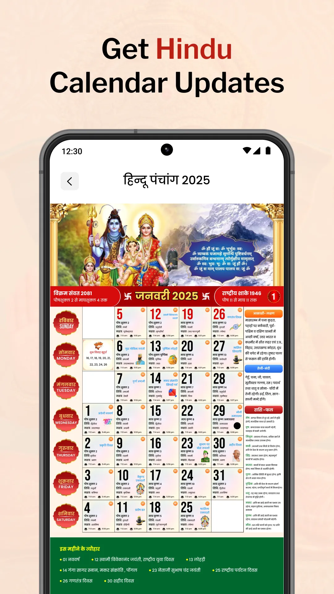 Hindu Calendar 2025: Panchang | Indus Appstore | Screenshot