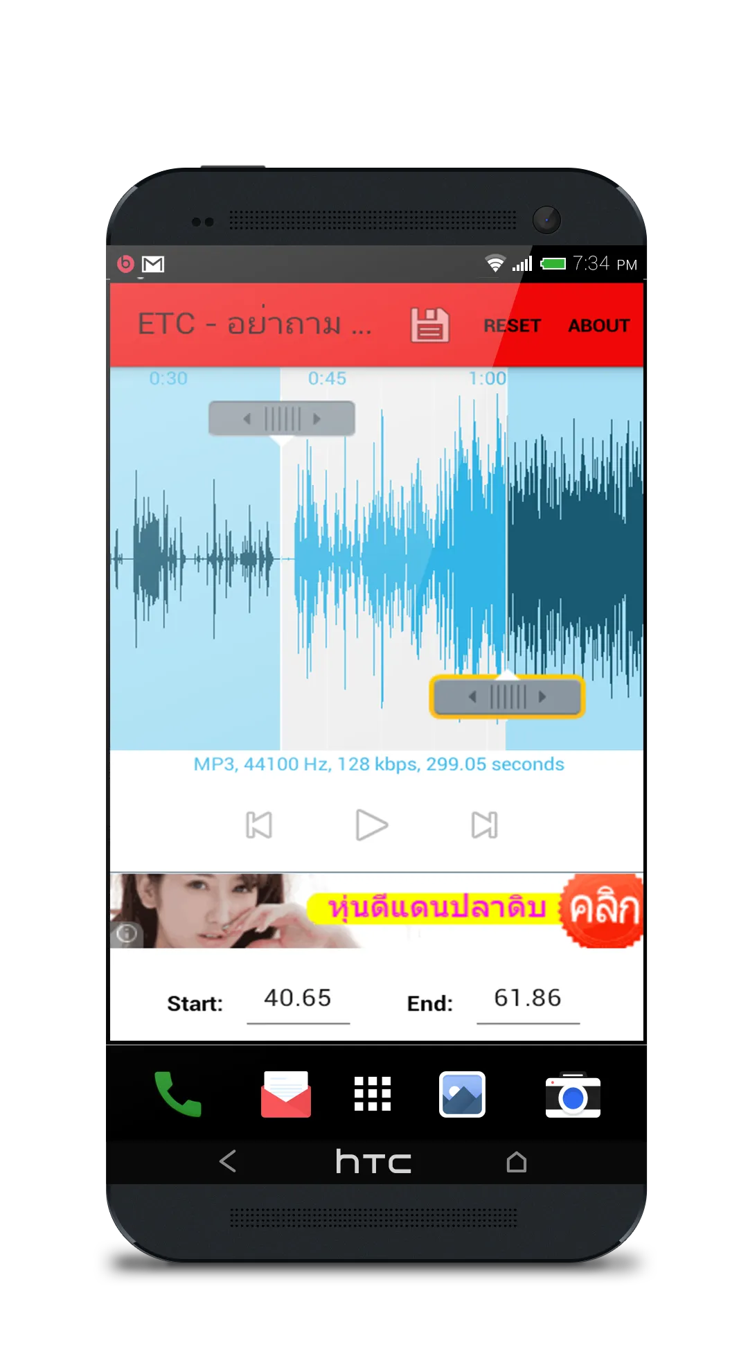 My Ringtone Maker | Indus Appstore | Screenshot