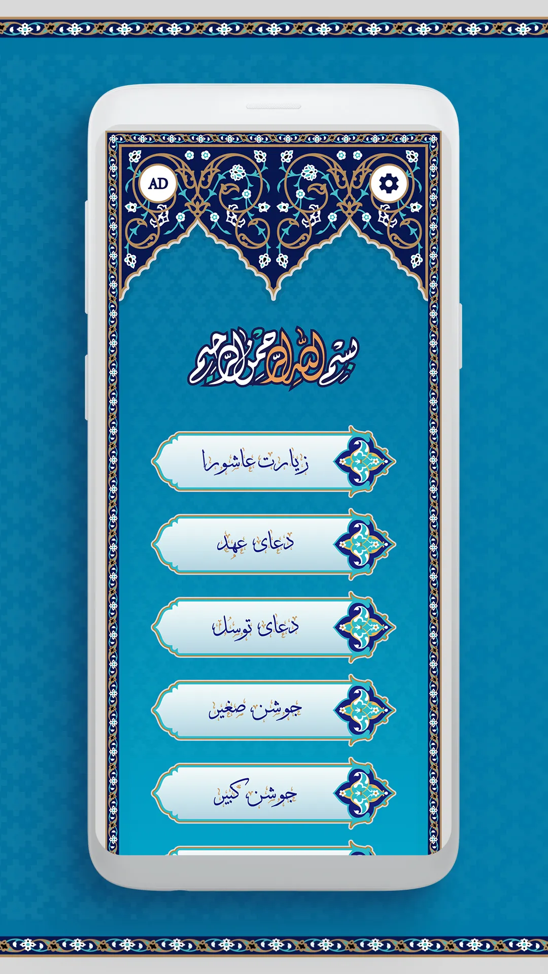 Dua - Islamic Prayers | Indus Appstore | Screenshot