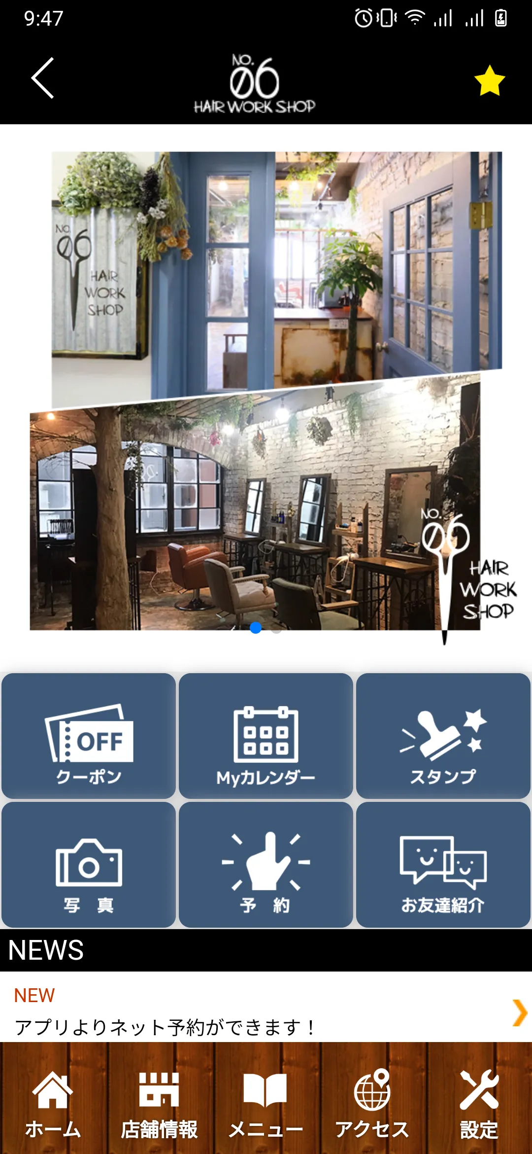 No.06 Hair Work Shop 公式アプリ | Indus Appstore | Screenshot