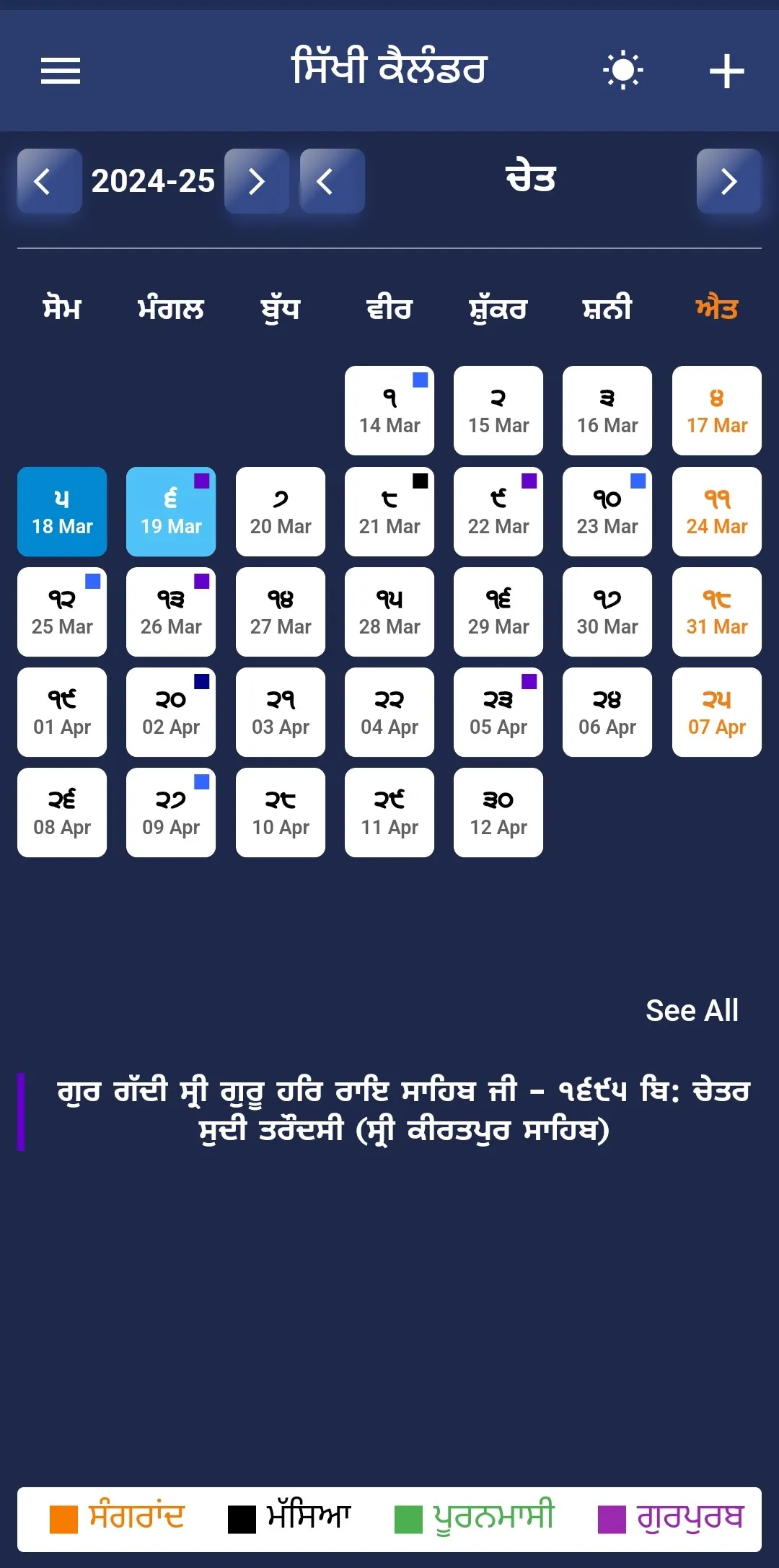Sikhi Calendar | Indus Appstore | Screenshot