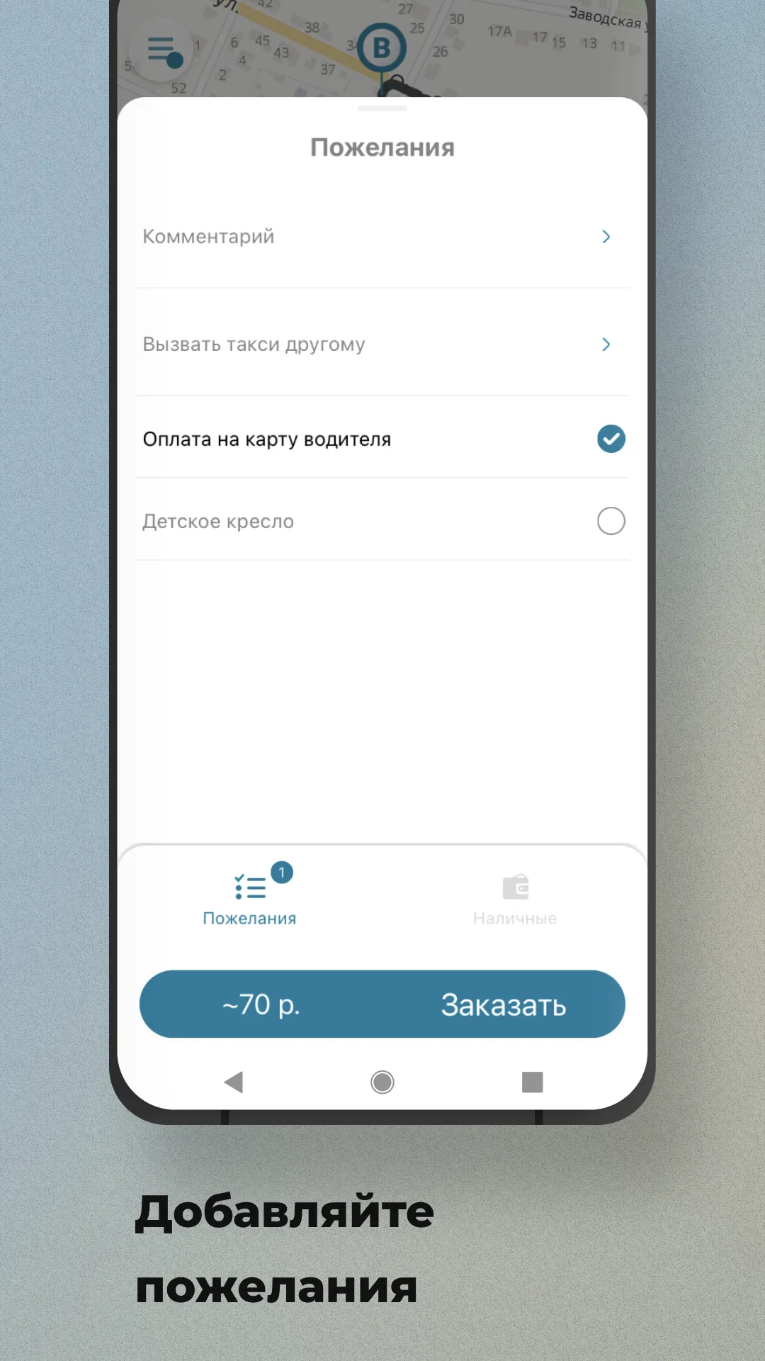 Рубин-М — заказ такси | Indus Appstore | Screenshot