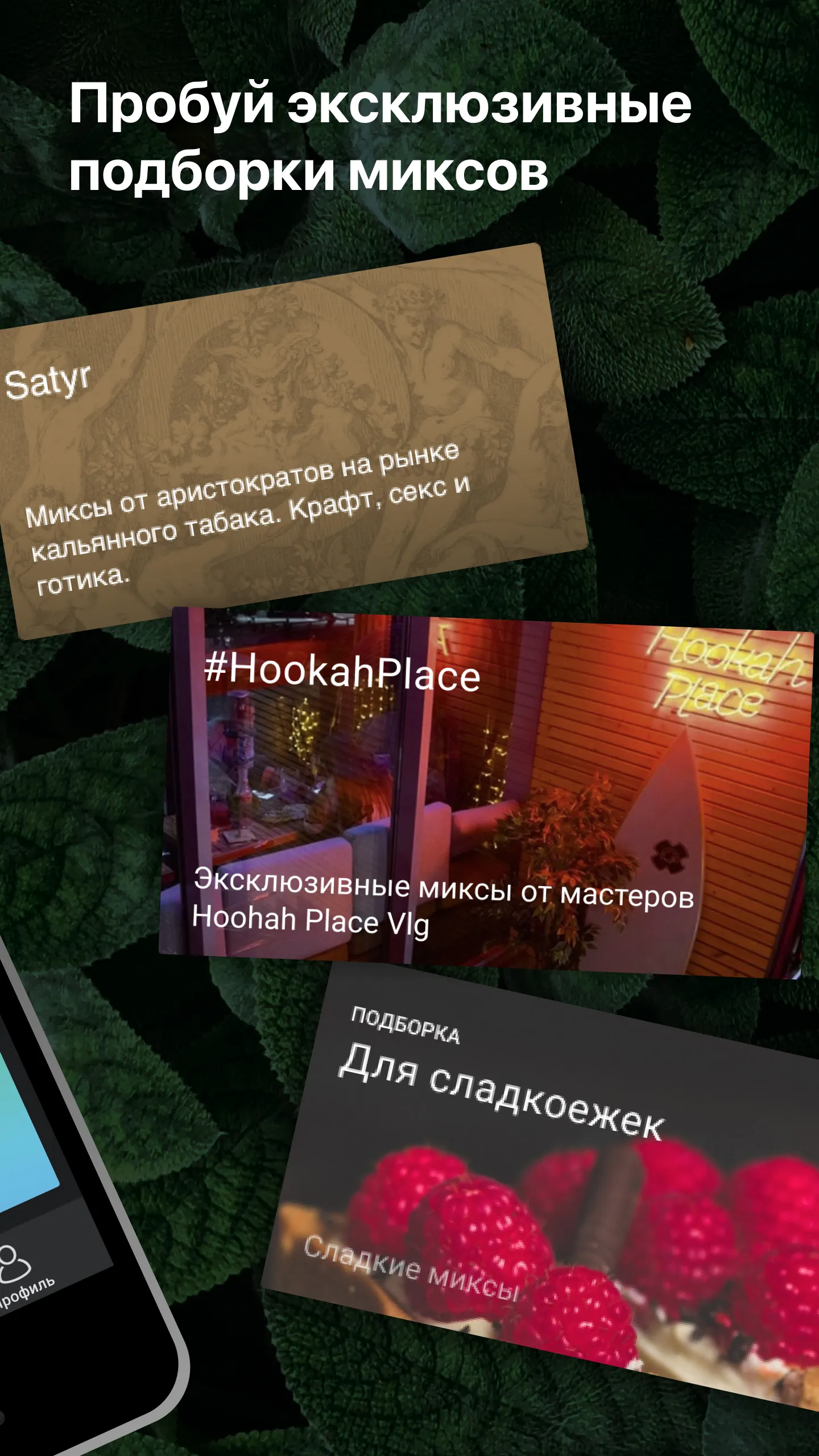 Hookah Mixer. Подбор миксов | Indus Appstore | Screenshot