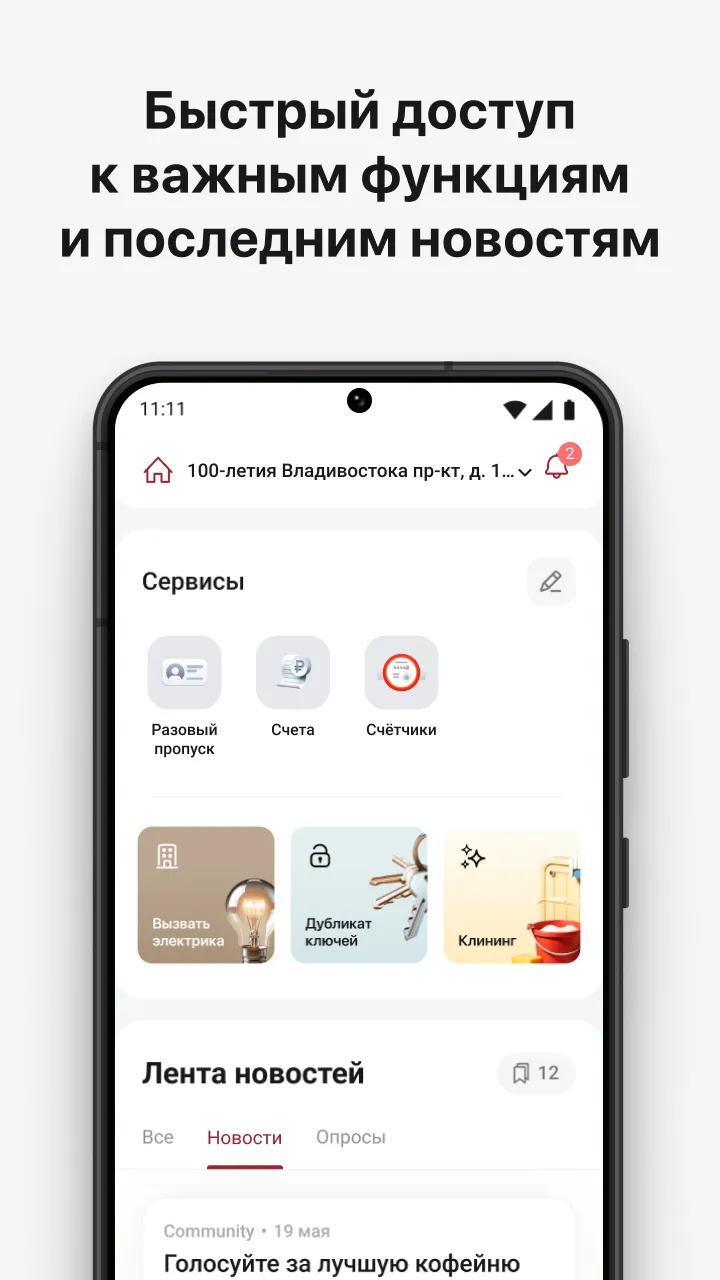 УК Армада | Indus Appstore | Screenshot