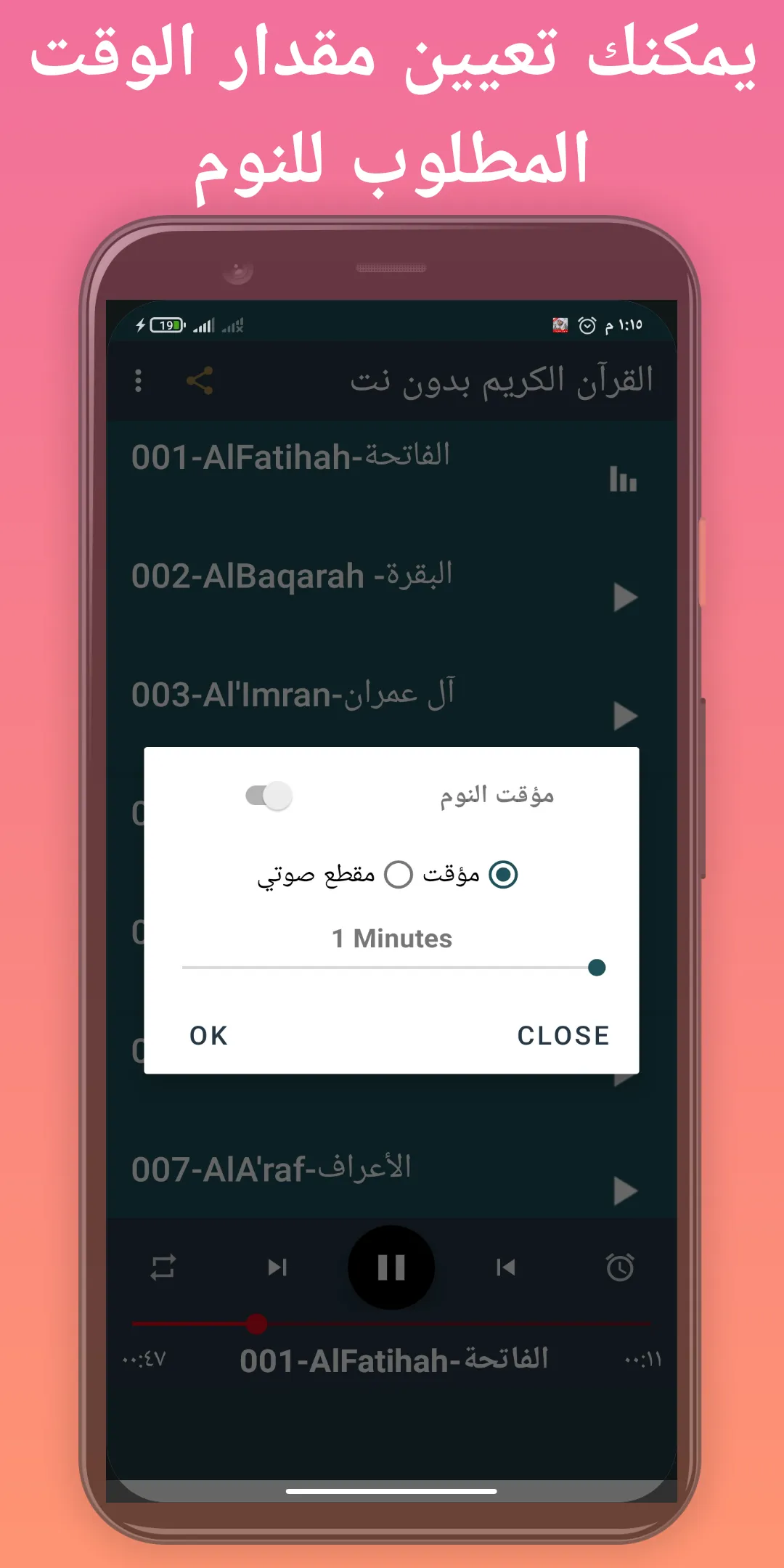 Mahmoud Ali Al Banna Offline | Indus Appstore | Screenshot