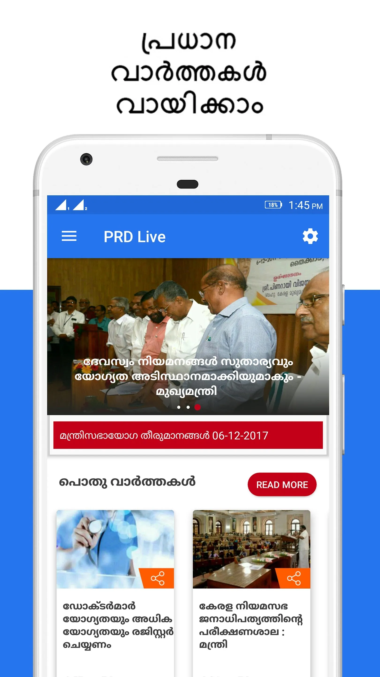 PRD Live | Indus Appstore | Screenshot