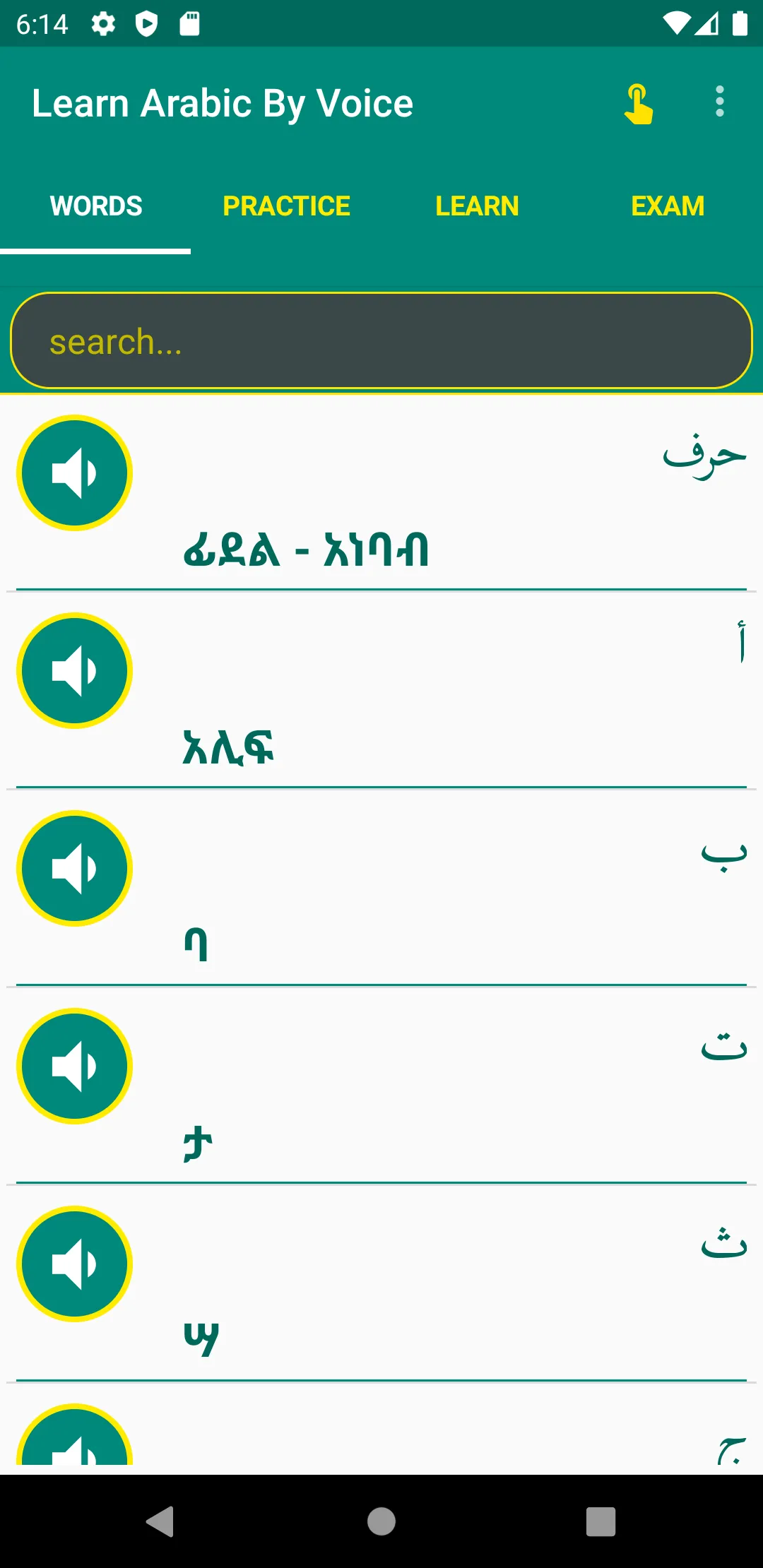 Learn Arabic Amharic By Voice | Indus Appstore | Screenshot