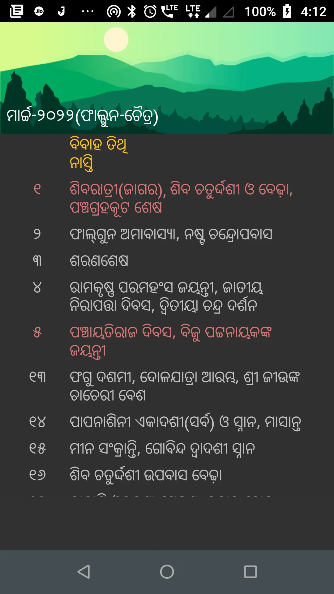 Odia Calendar 2022 | Indus Appstore | Screenshot