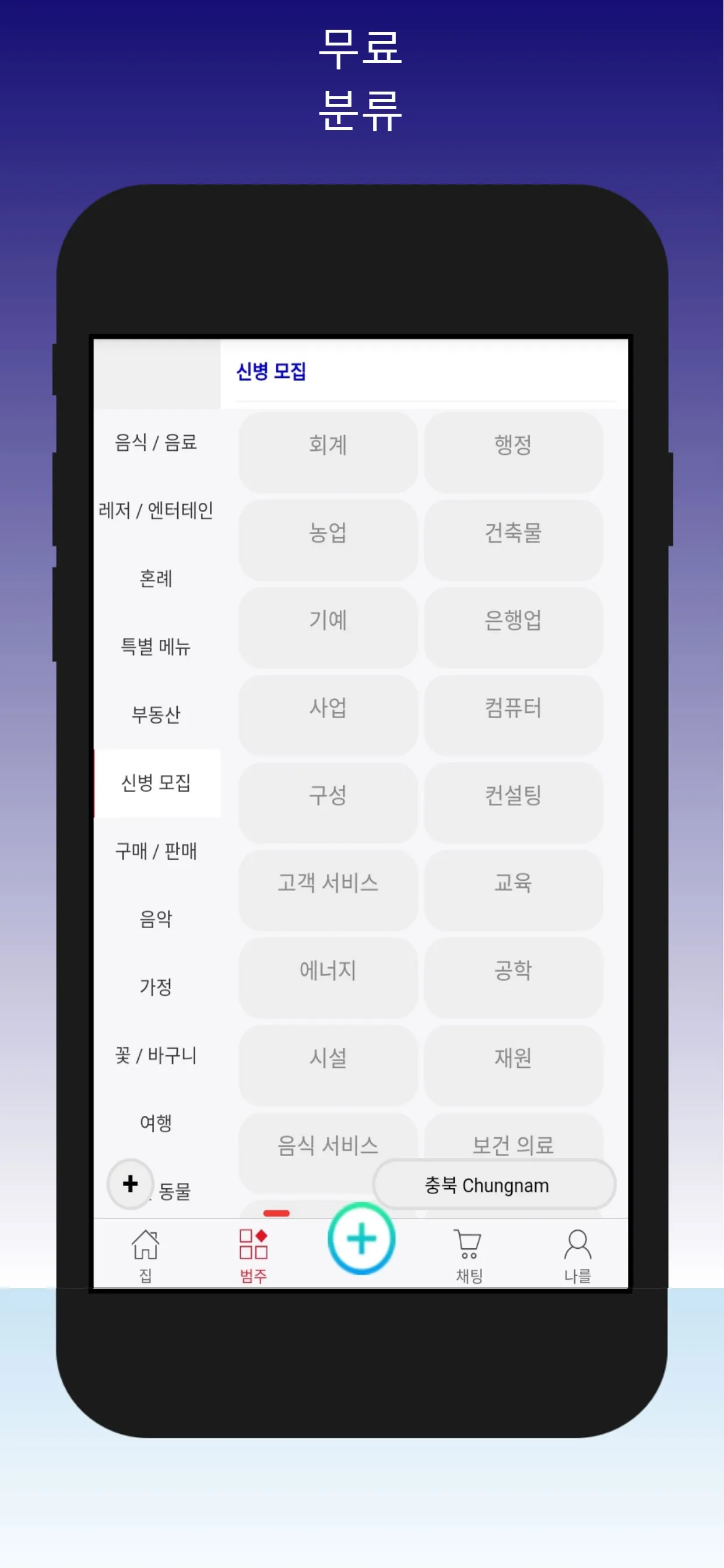 대한민국 zone | Indus Appstore | Screenshot