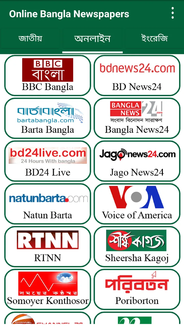 Online Bangla Newspapers | Indus Appstore | Screenshot