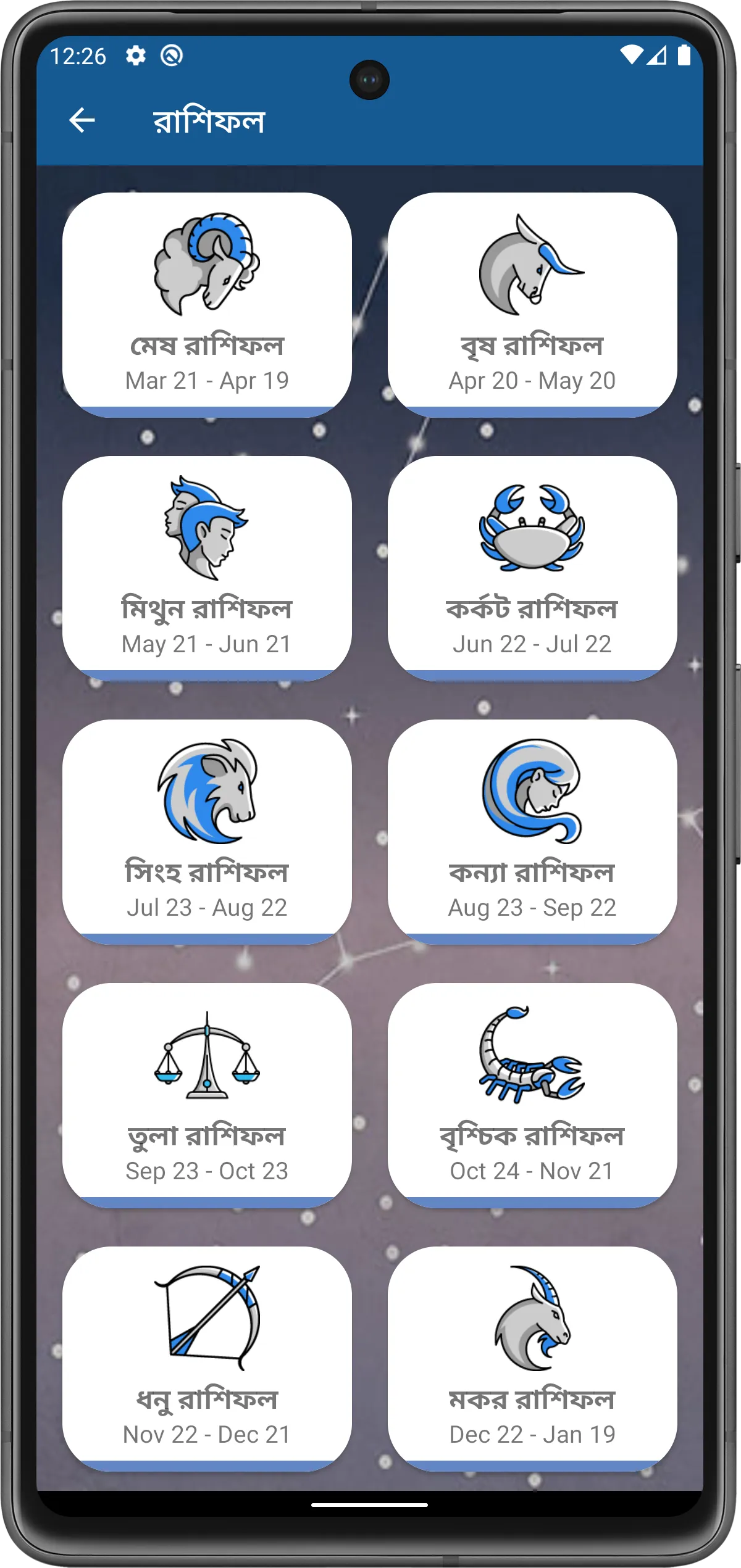 ভাগ্য গণনা (Astro Foretell) | Indus Appstore | Screenshot