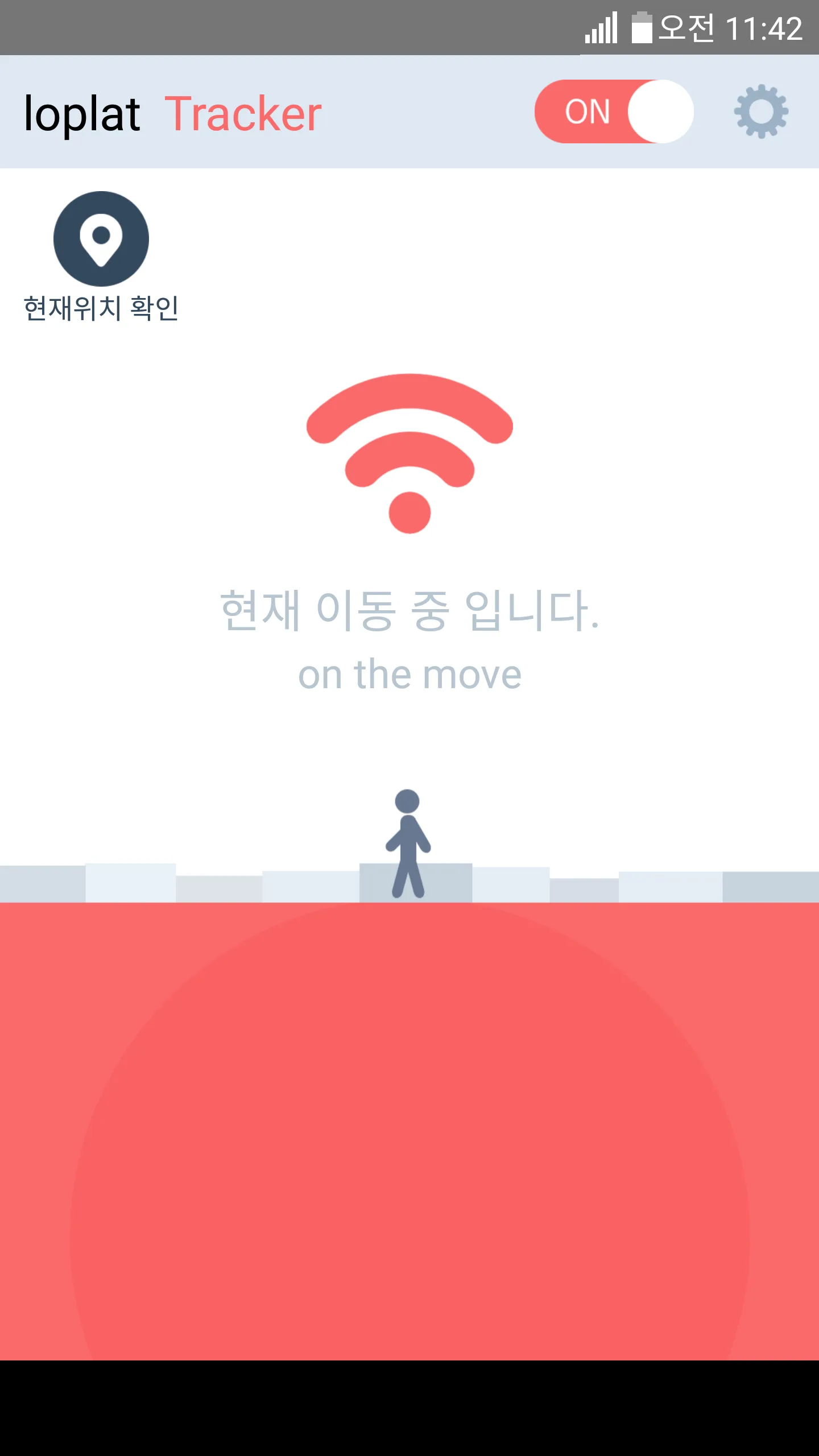 로플랫 애피타이저 - 실시간 실내 위치 추적 | Indus Appstore | Screenshot