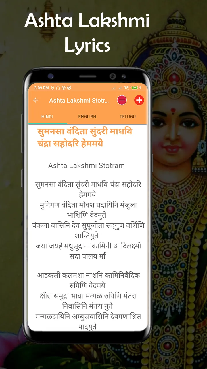 Ashta Lakshmi Stotram | Indus Appstore | Screenshot