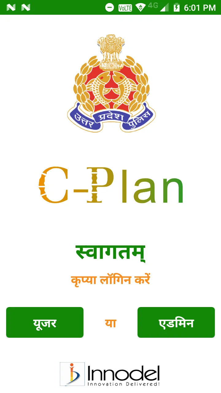 C-Plan | Indus Appstore | Screenshot