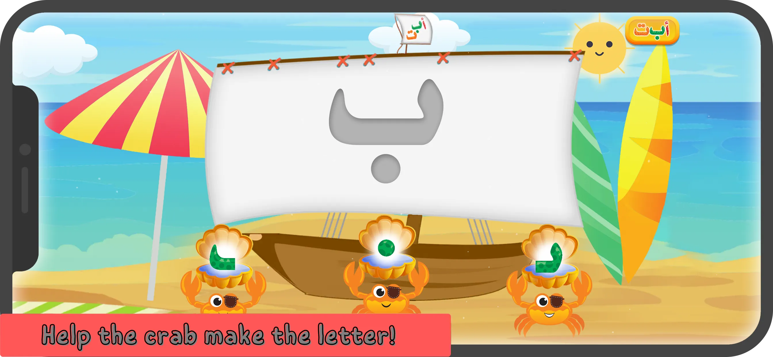 Nimnim – Kids Fusha Arabic Lan | Indus Appstore | Screenshot