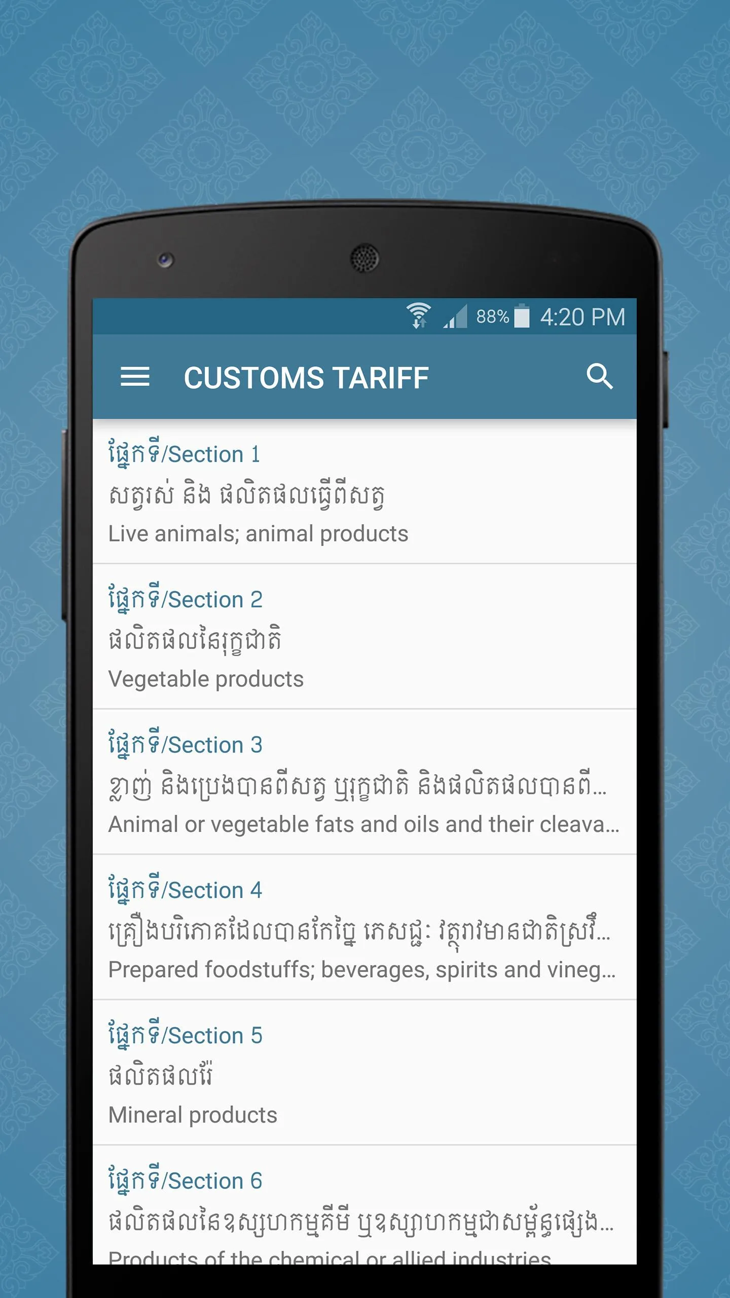 Cambodia Customs Tariff 2017 | Indus Appstore | Screenshot